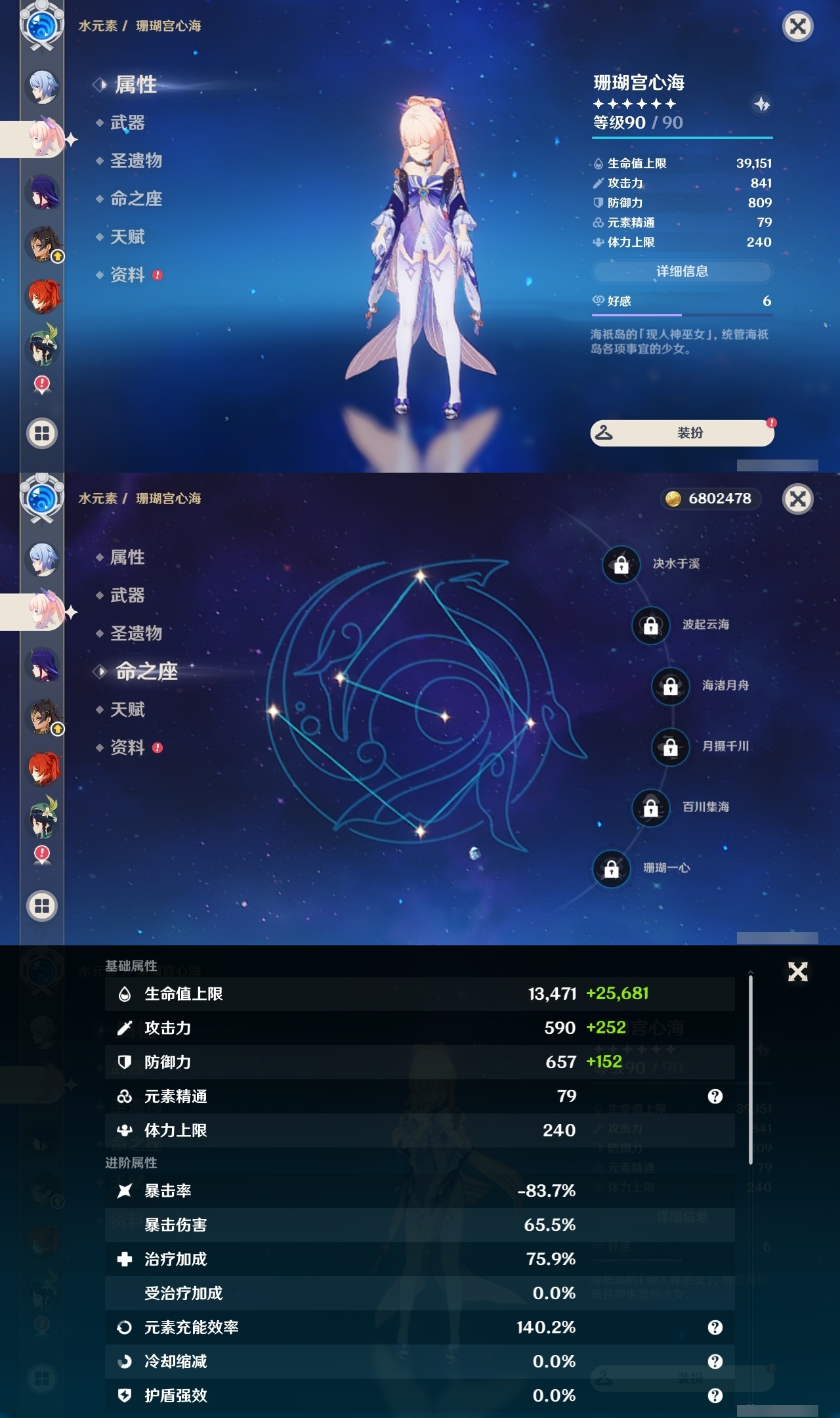 YSLY216035原神账号详情图21