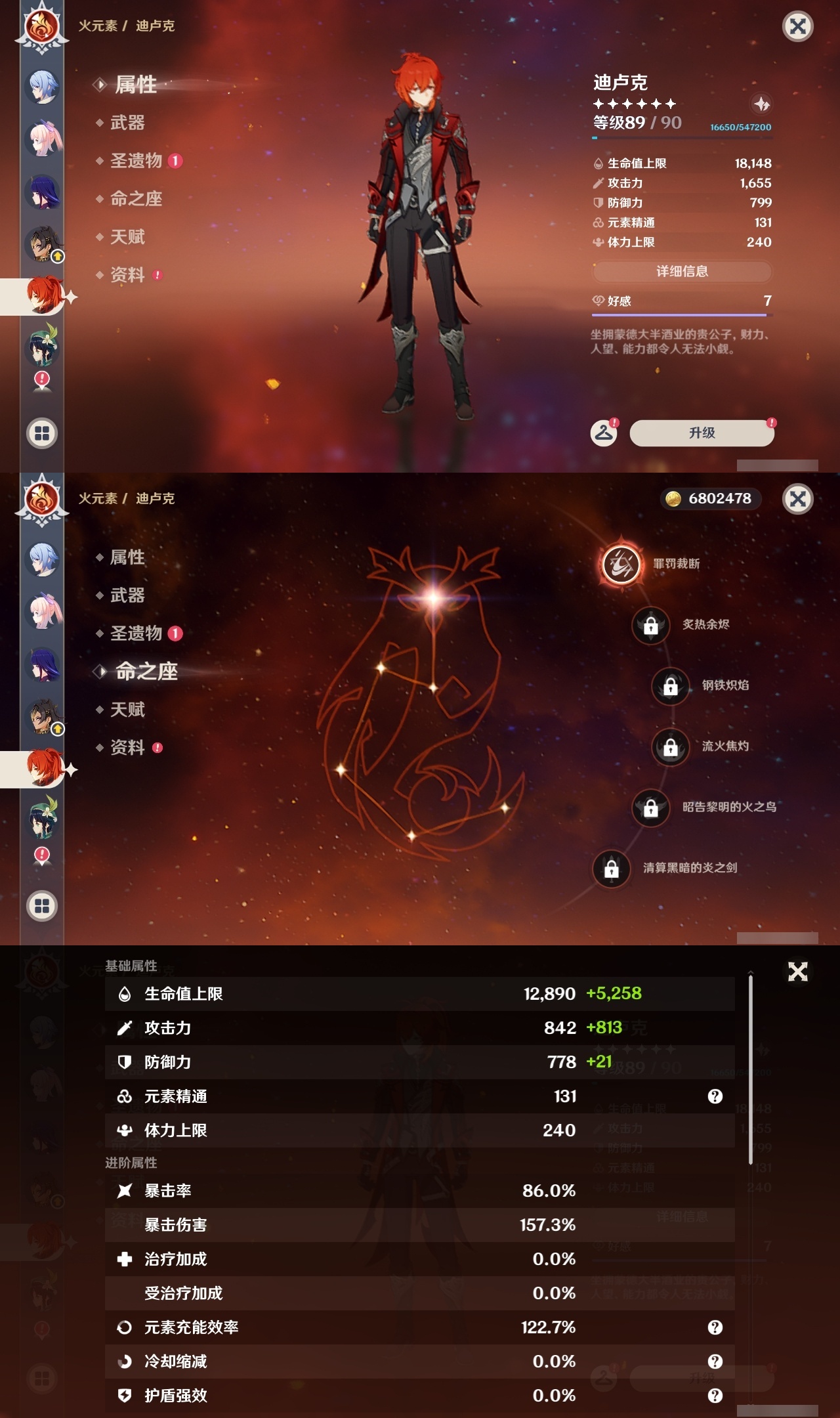 YSLY216035原神账号详情图24