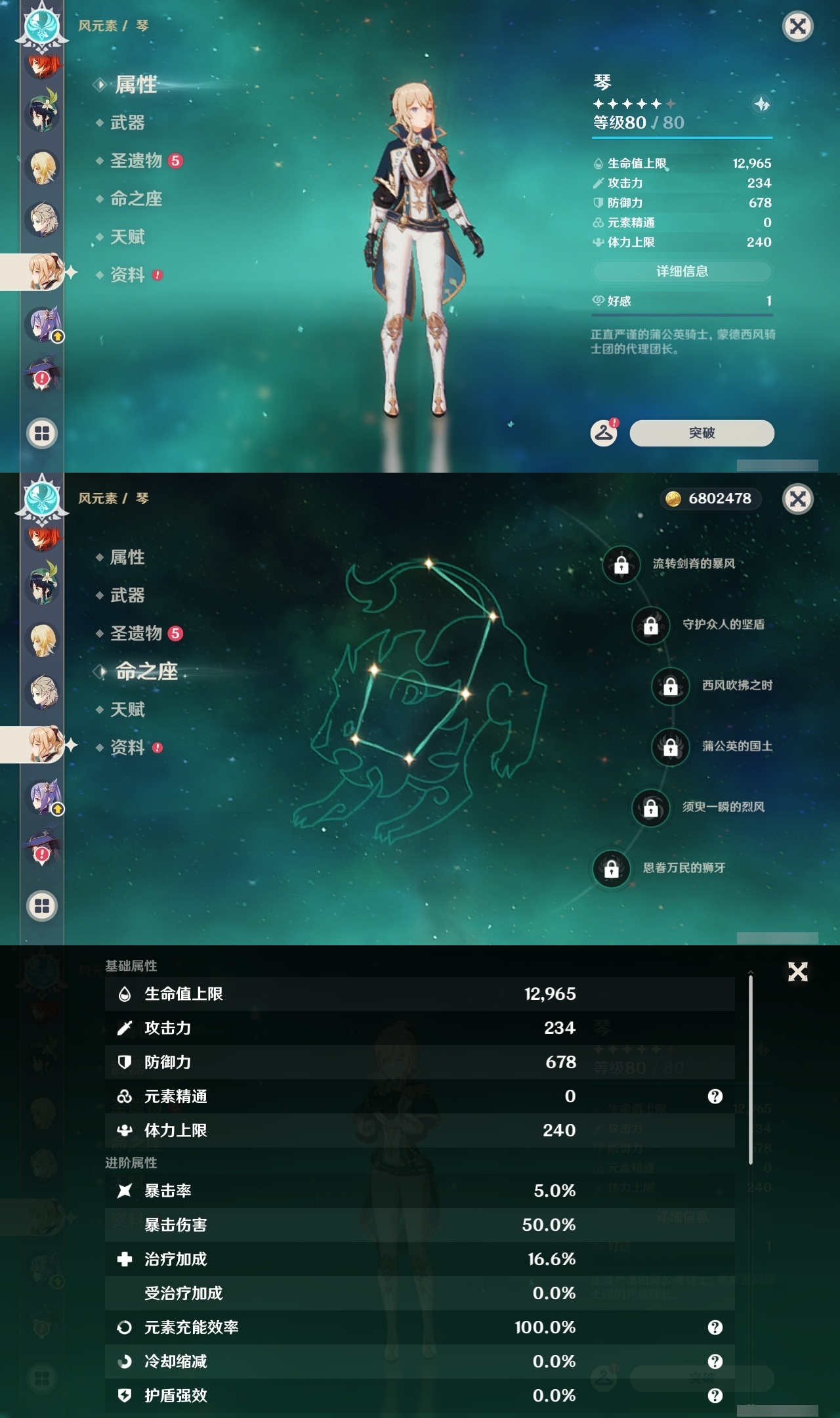 YSLY216035原神账号详情图27