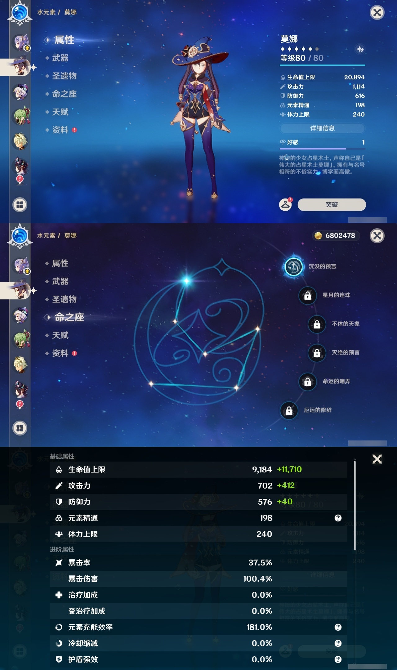 YSLY216035原神账号详情图29