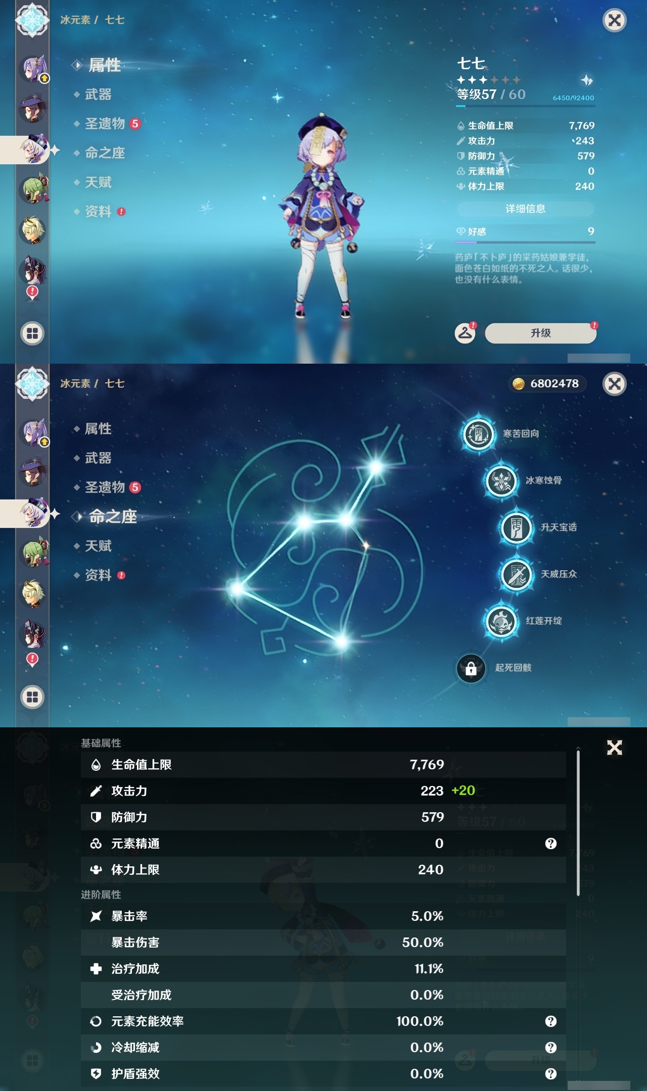 YSLY216035原神账号详情图30