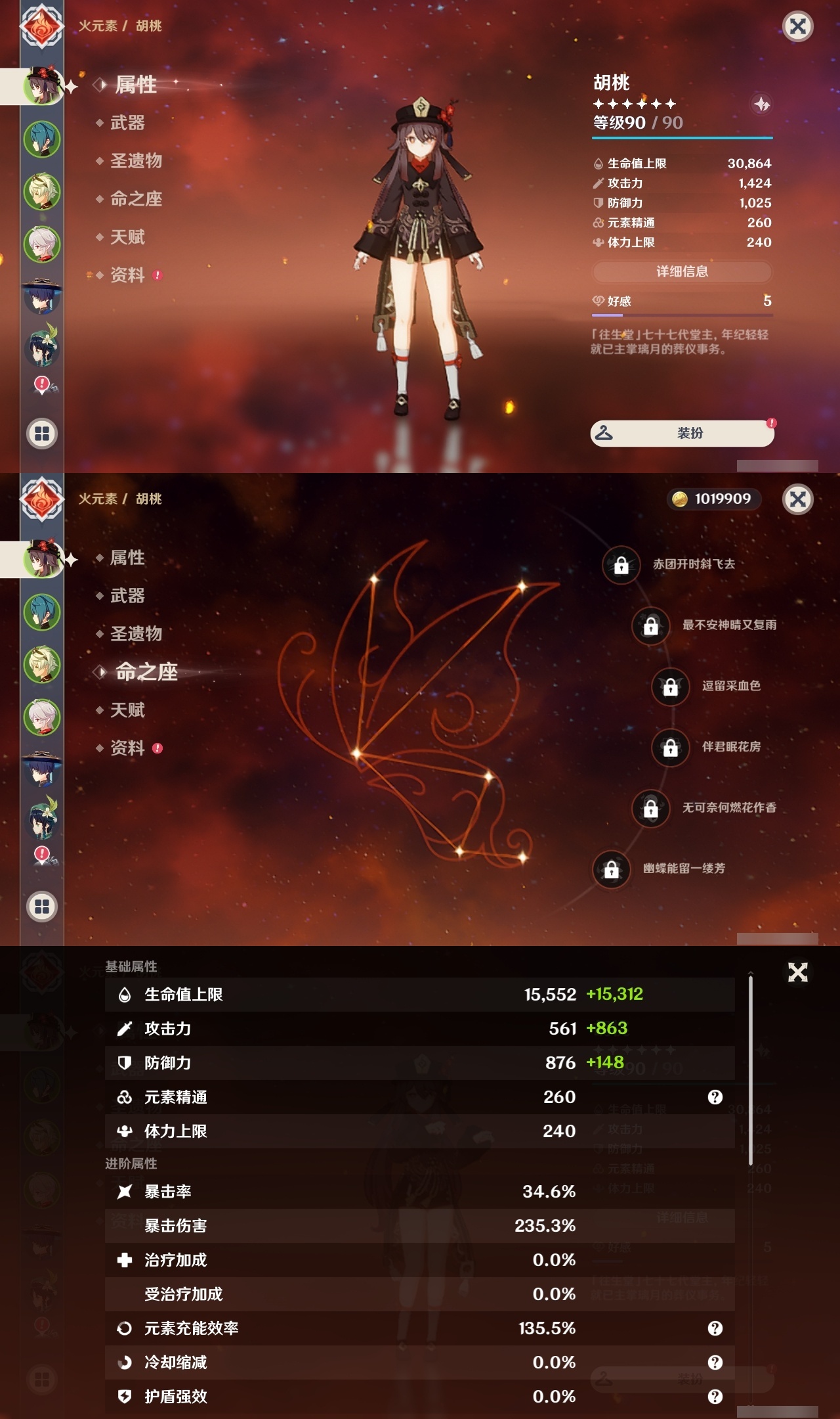 YSLY216047原神账号详情图7