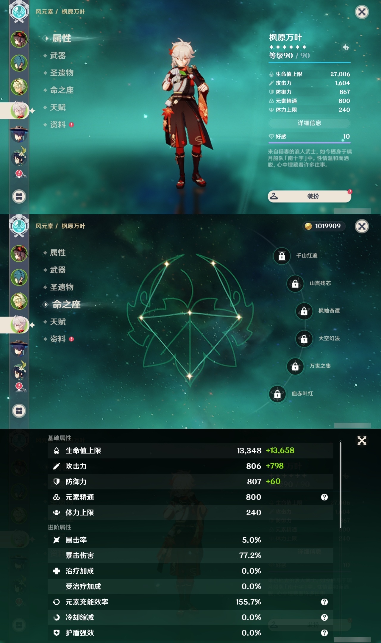 YSLY216047原神账号详情图8