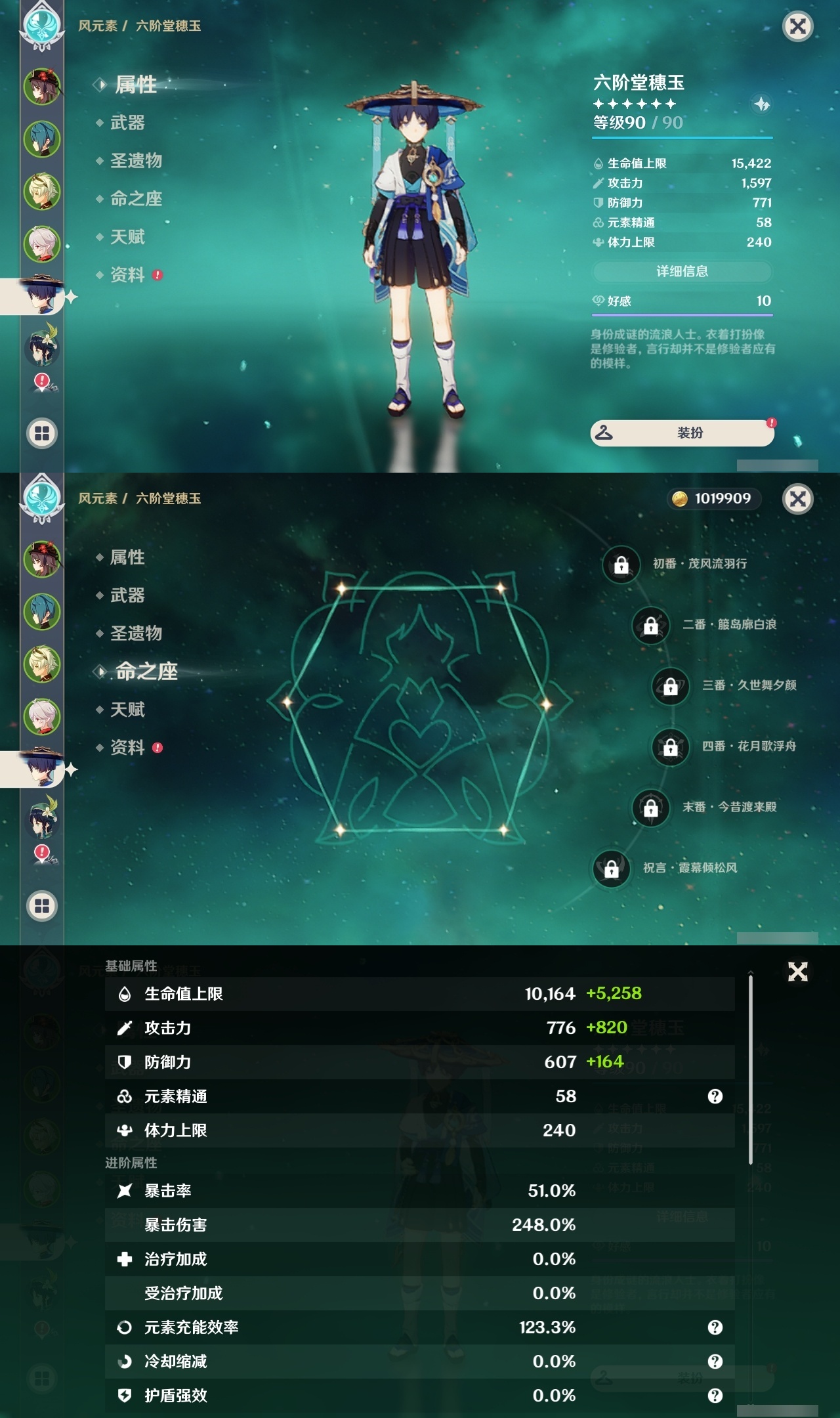 YSLY216047原神账号详情图9