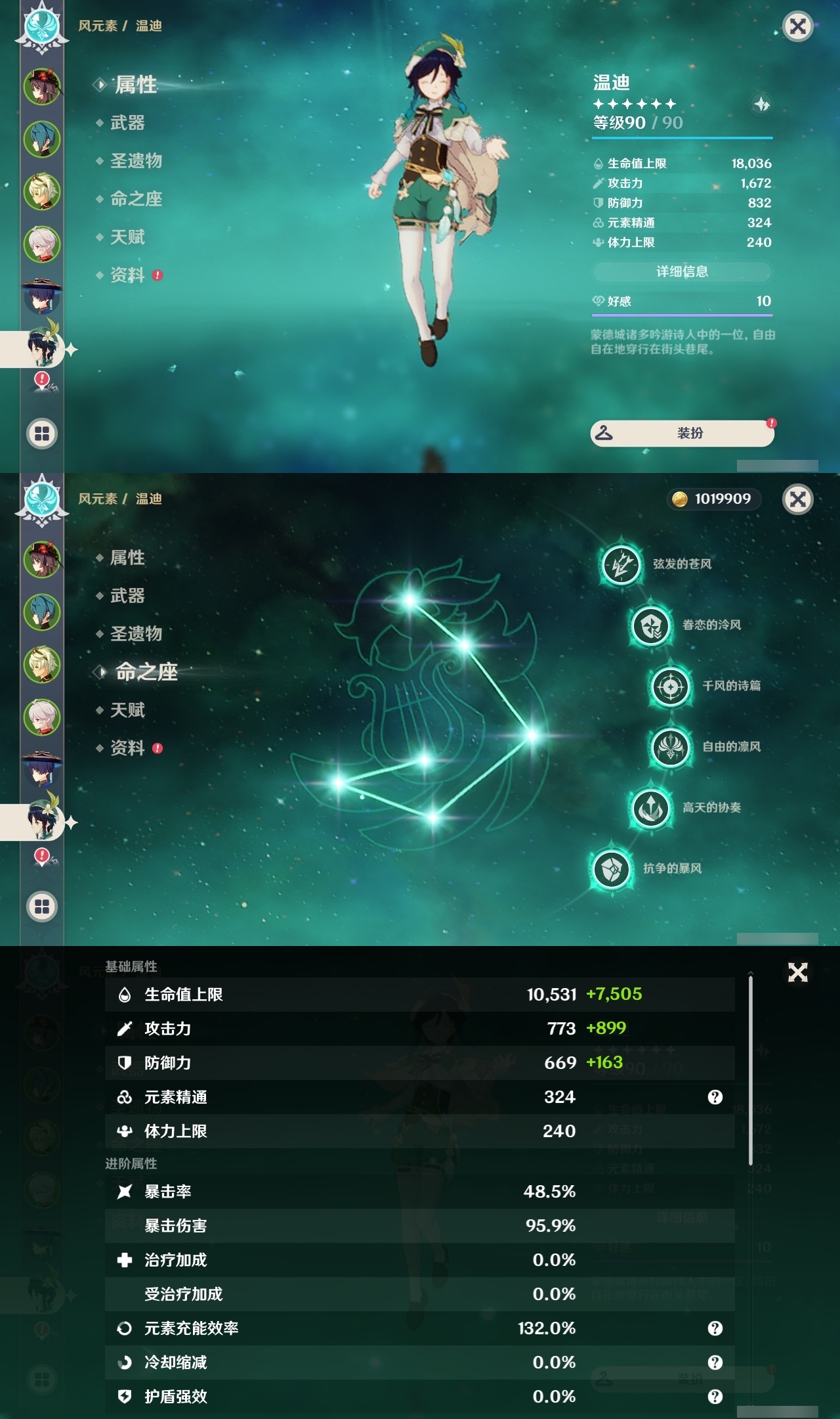 YSLY216047原神账号详情图10