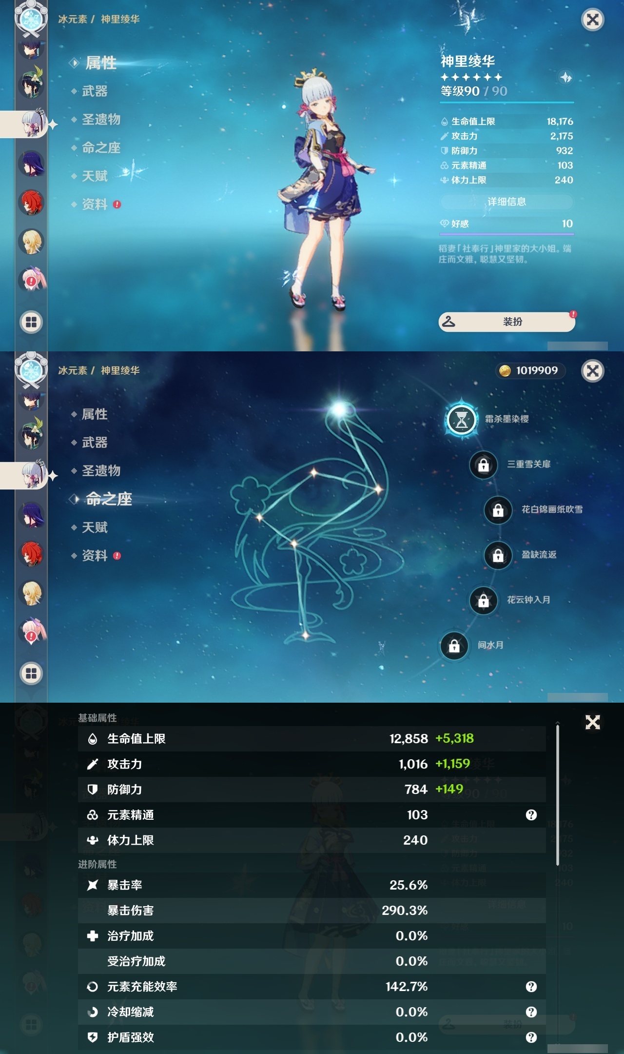 YSLY216047原神账号详情图11