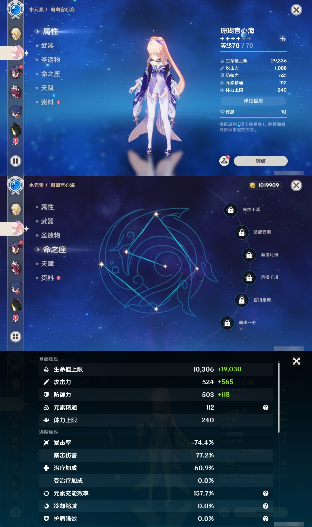 YSLY216047原神账号详情图14