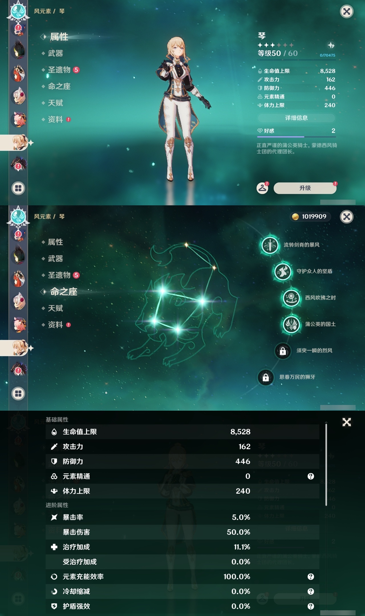 YSLY216047原神账号详情图18