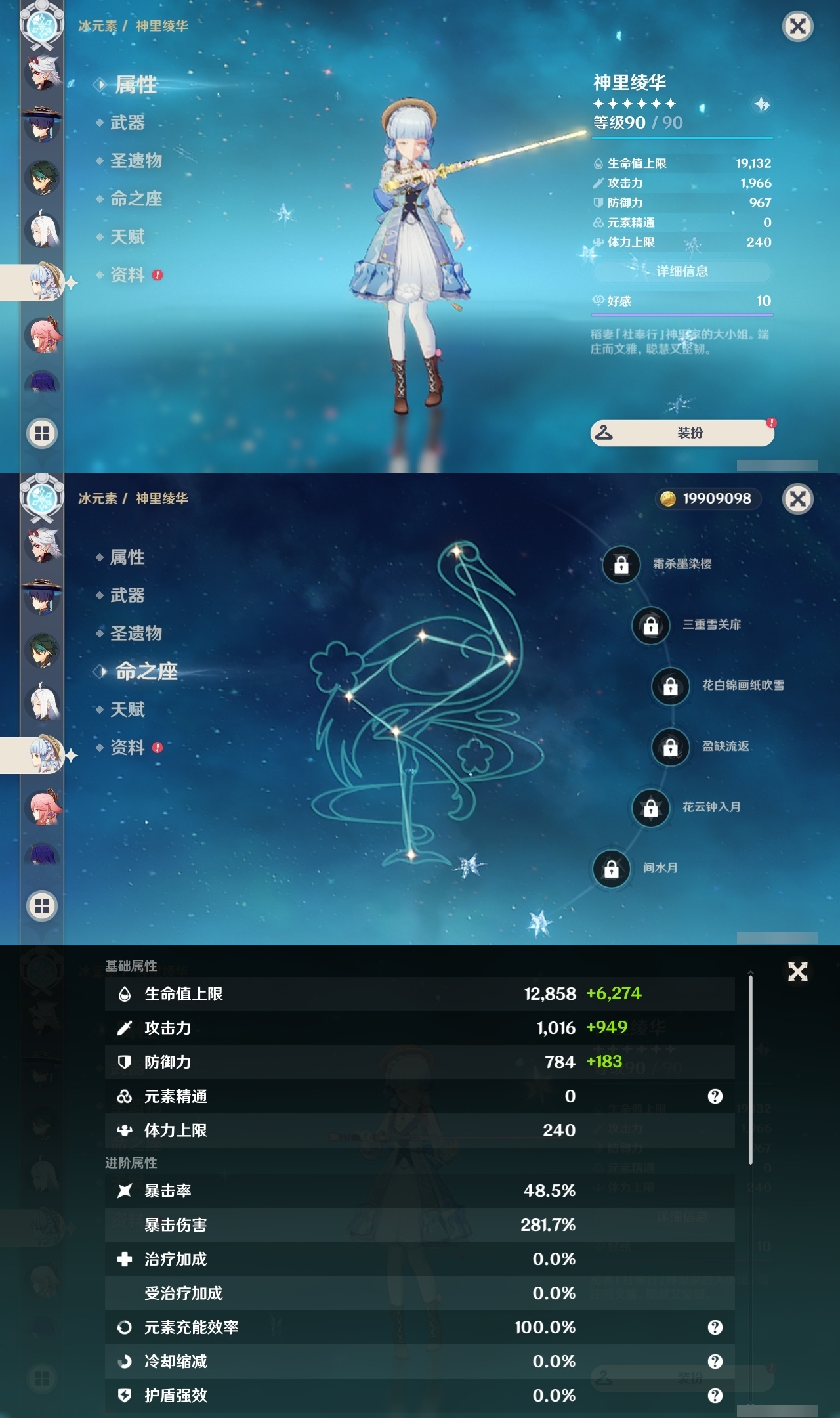 YSLY216062原神账号详情图14