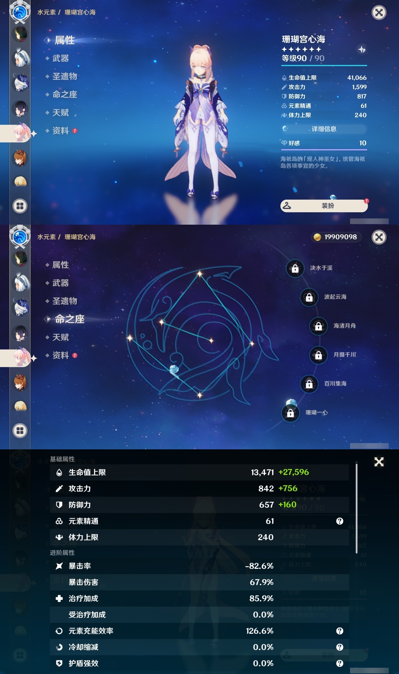 YSLY216062原神账号详情图23