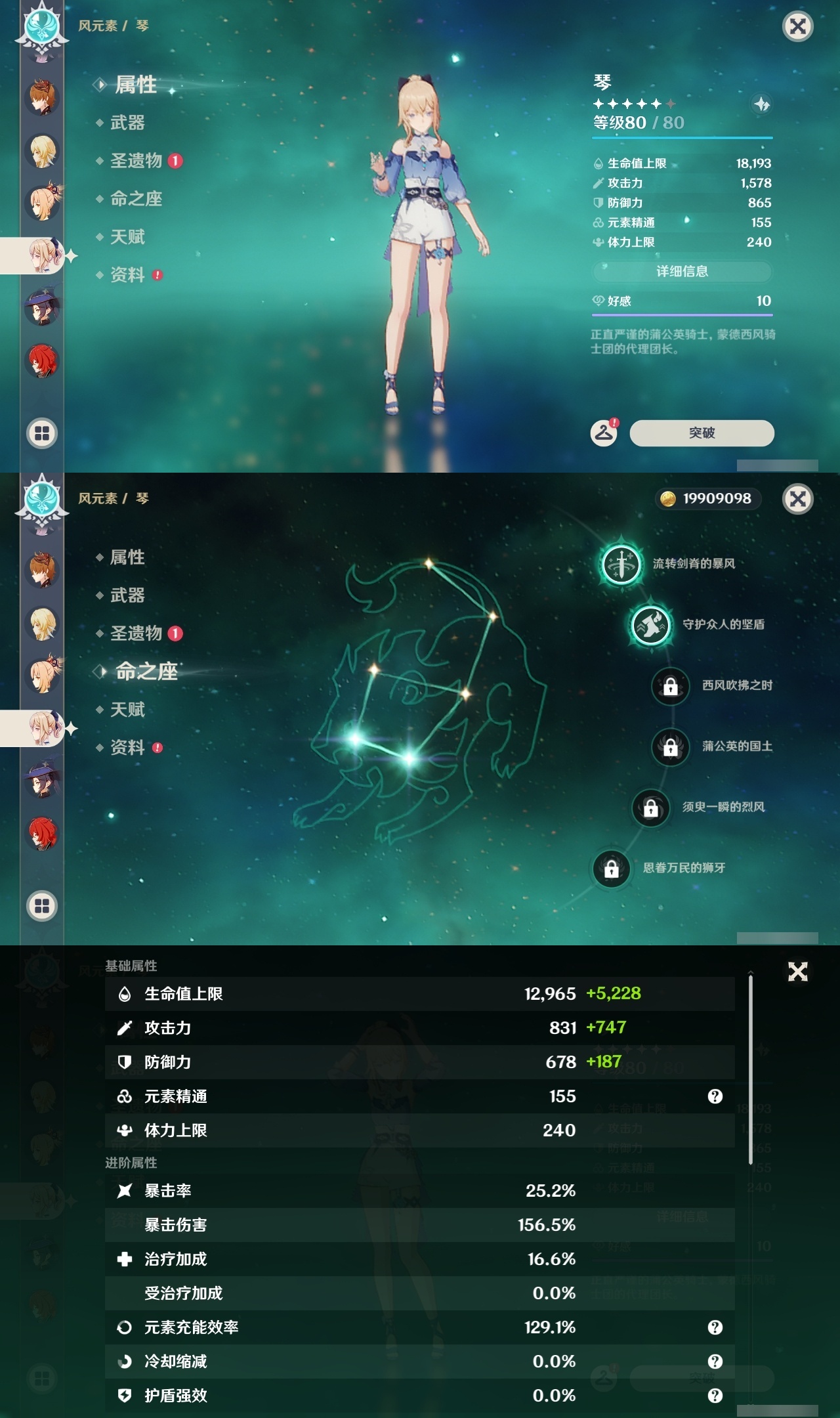 YSLY216062原神账号详情图26