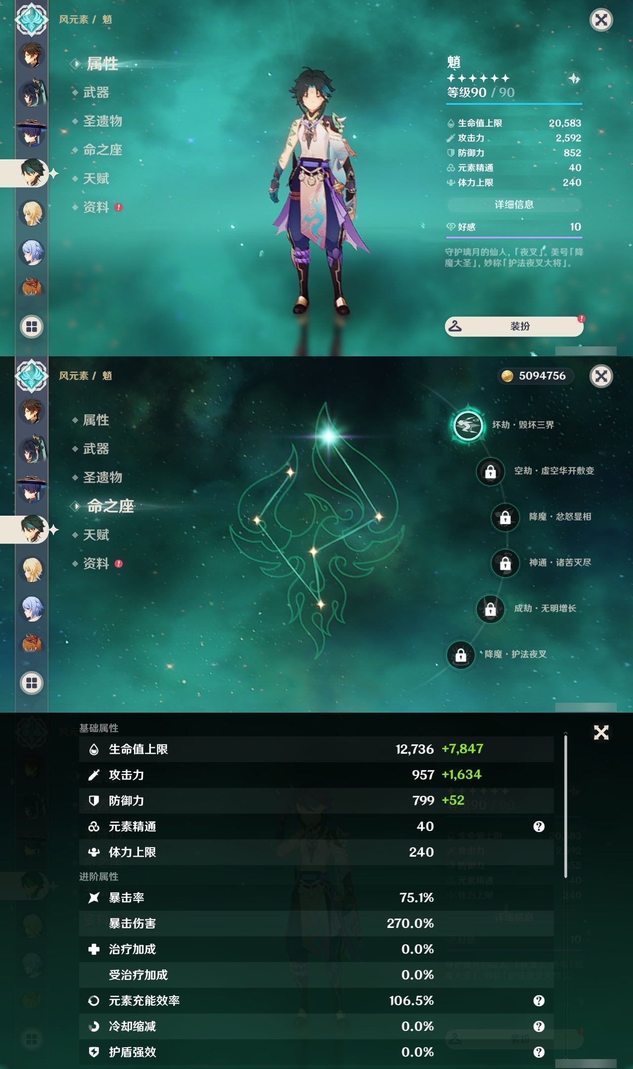 YSLY216063原神账号详情图13