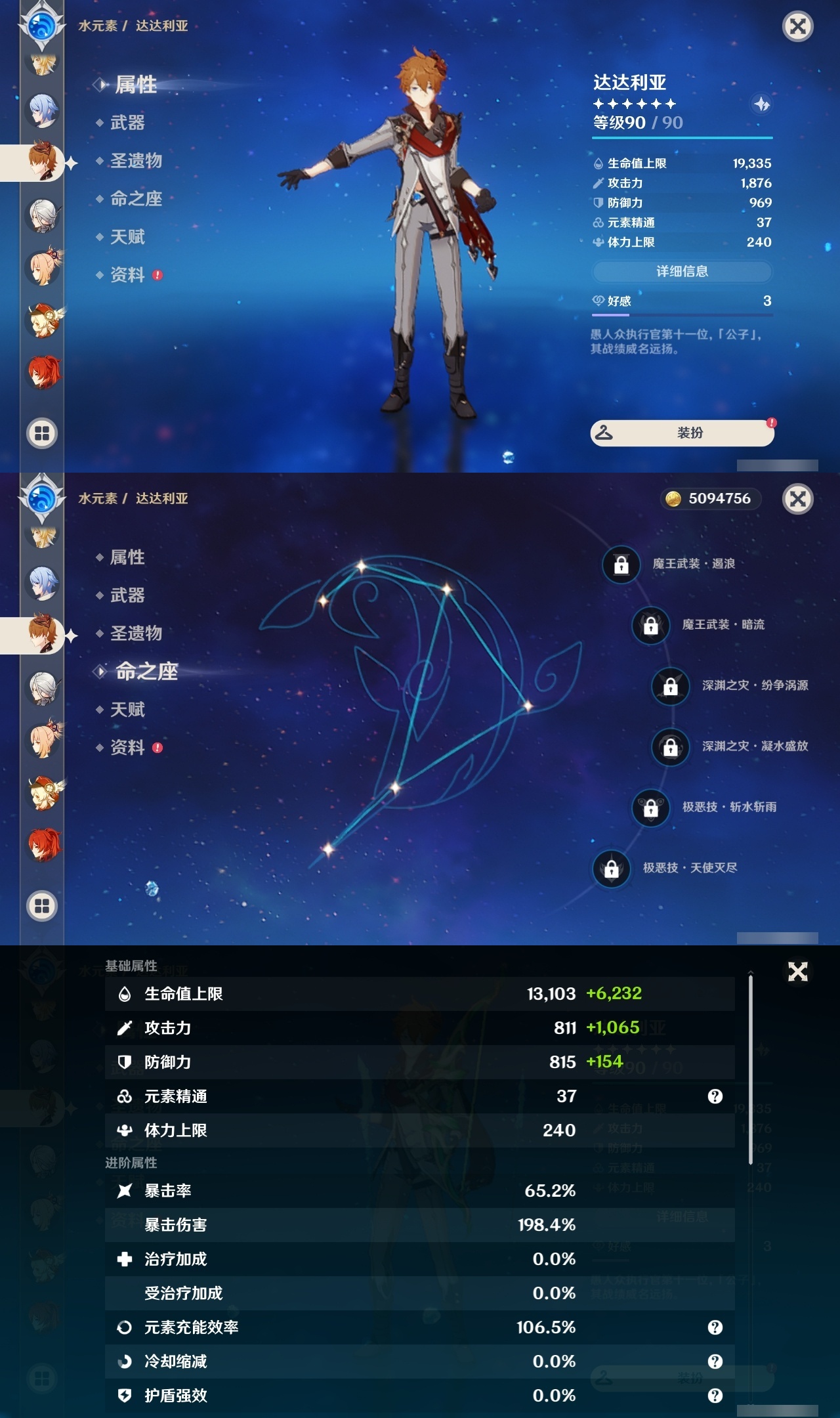 YSLY216063原神账号详情图15