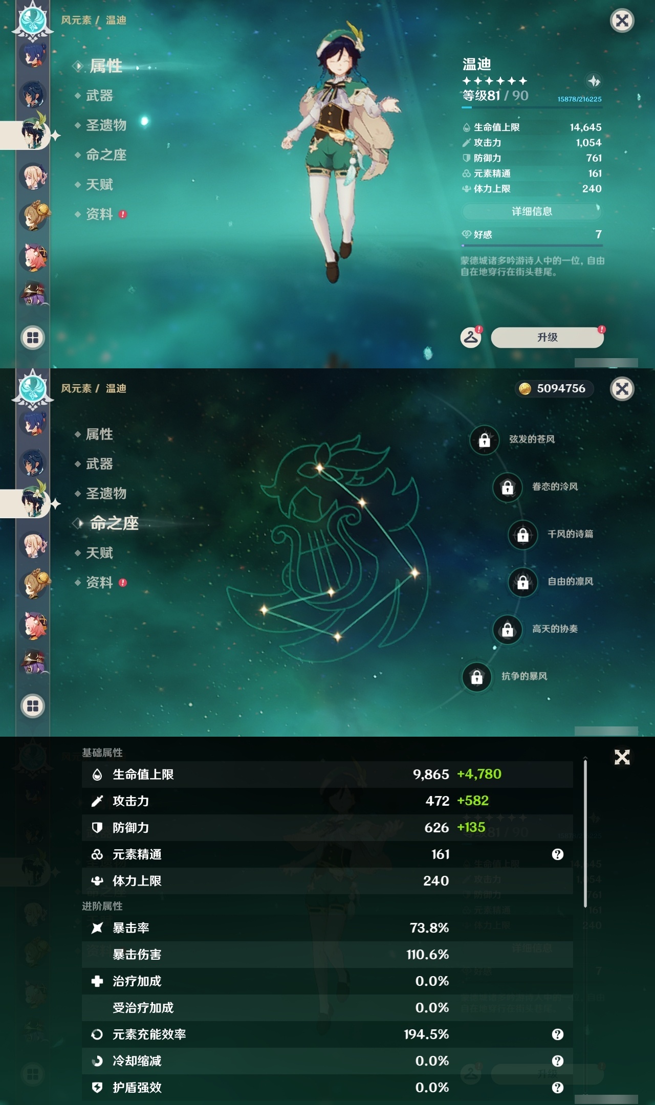 YSLY216063原神账号详情图20