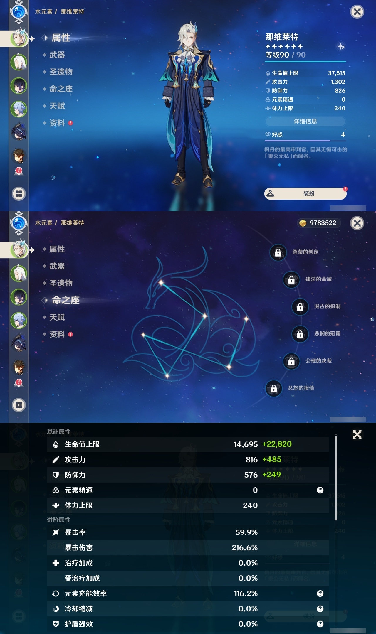 YSLY215993原神账号详情图7