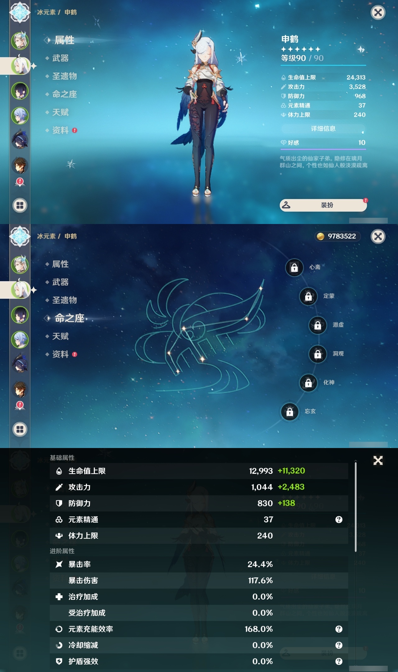 YSLY215993原神账号详情图8