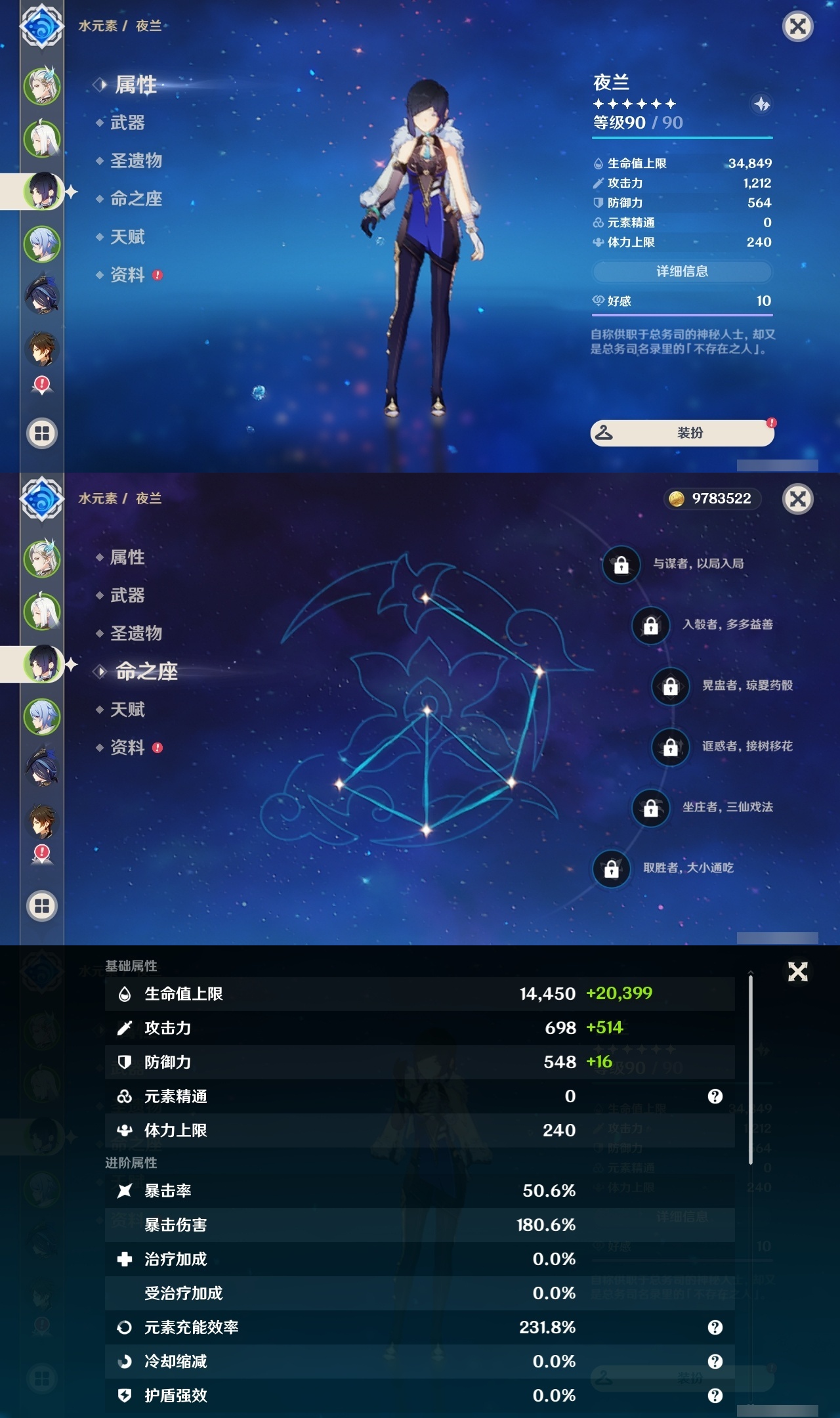 YSLY215993原神账号详情图9