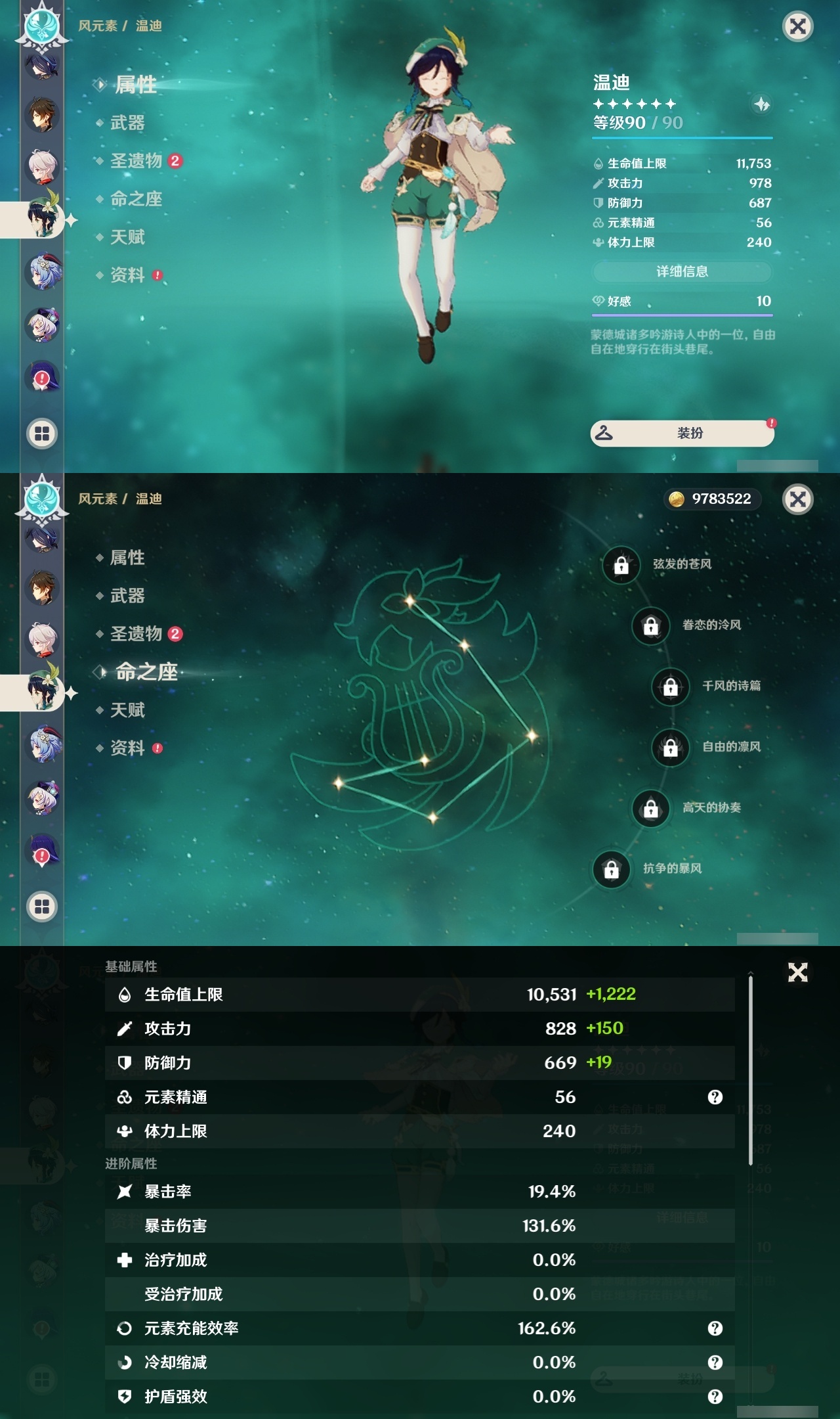 YSLY215993原神账号详情图14