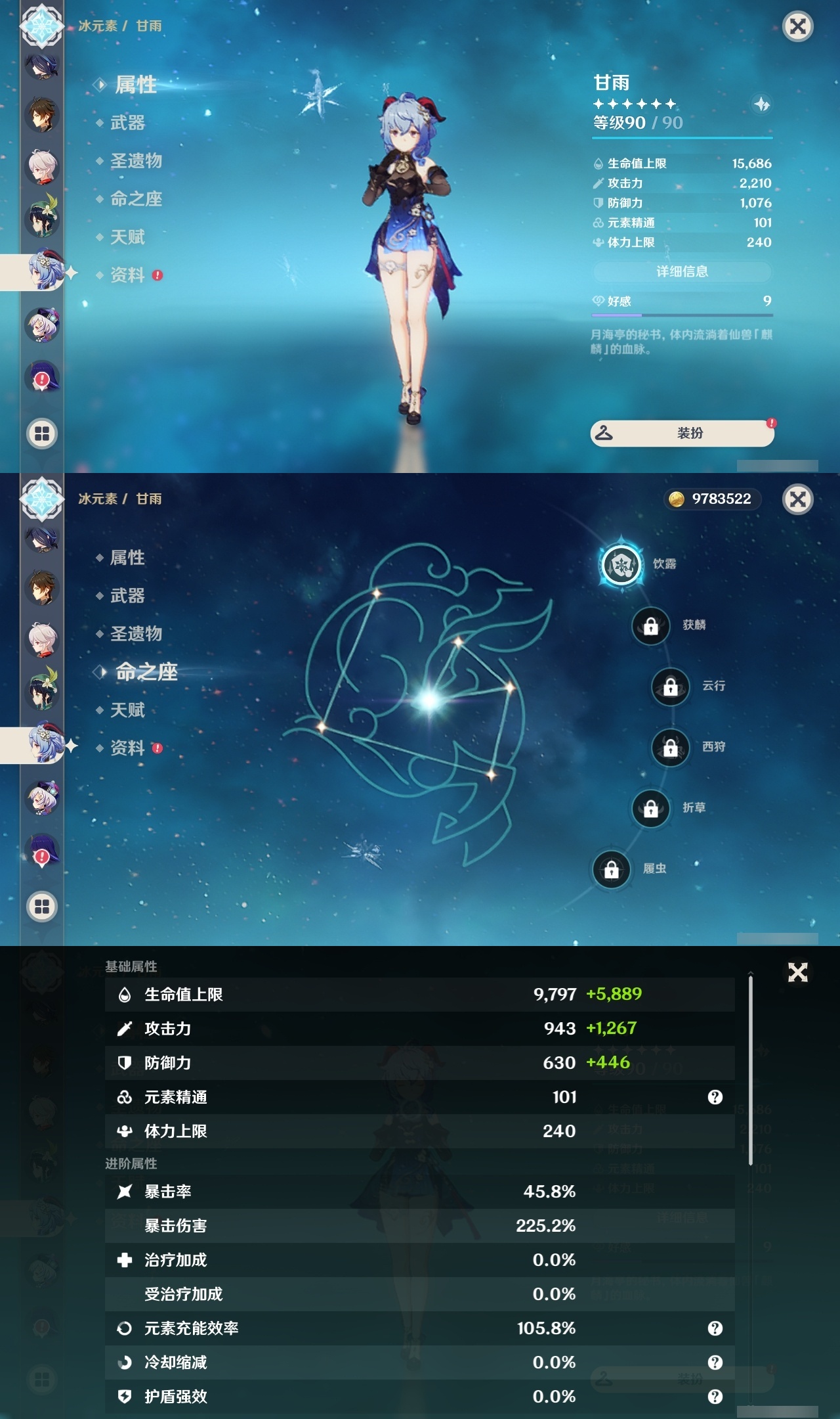 YSLY215993原神账号详情图15