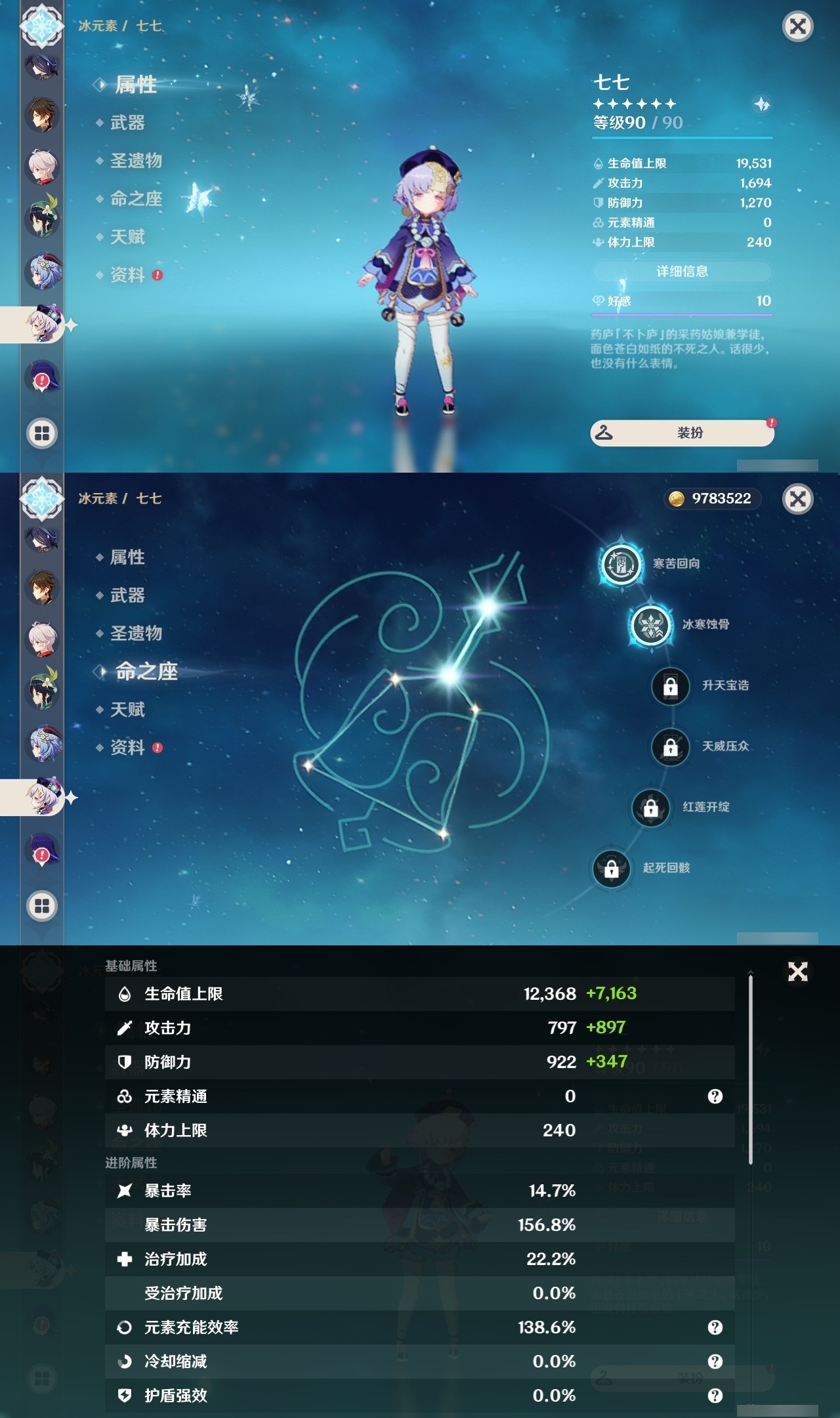 YSLY215993原神账号详情图16