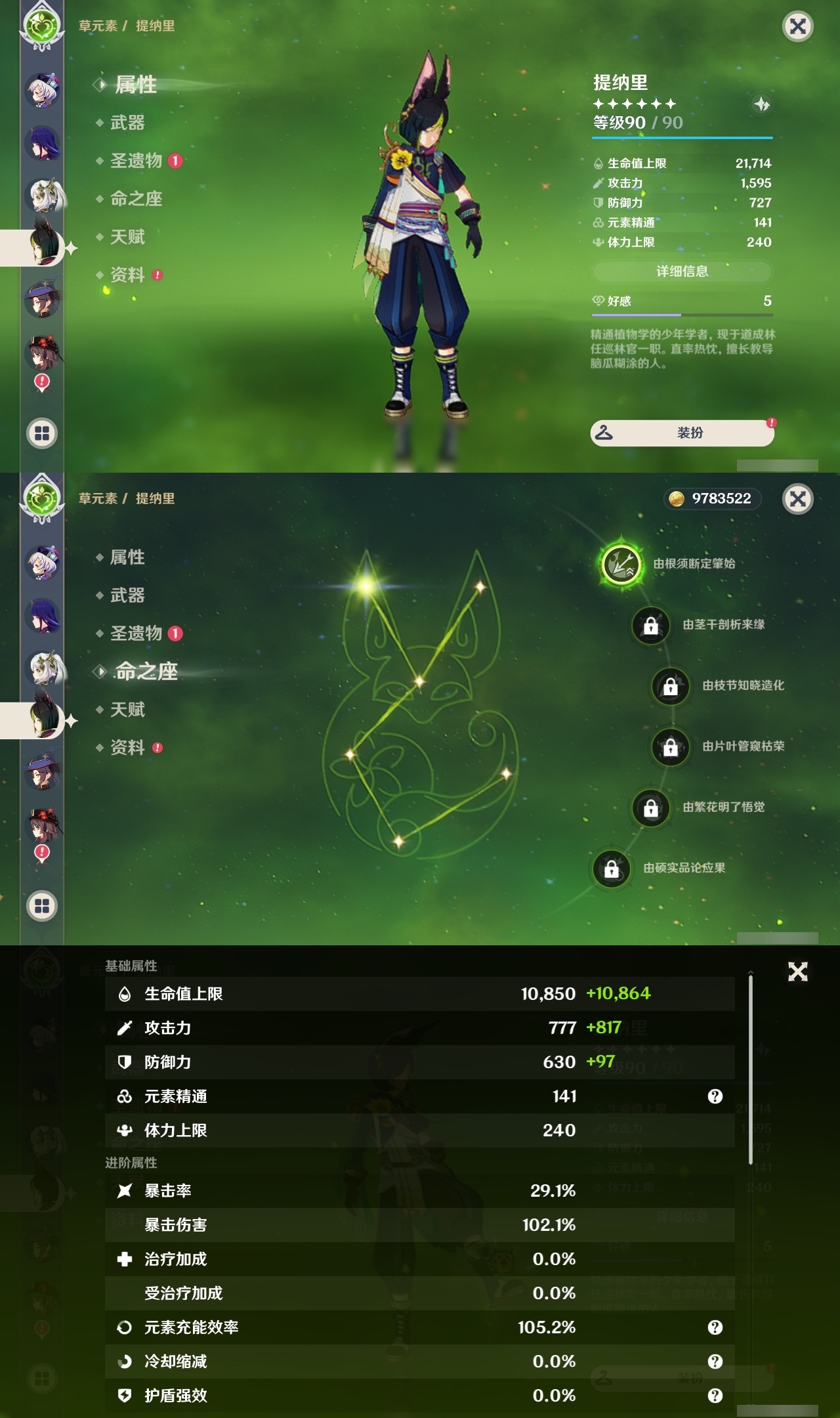 YSLY215993原神账号详情图19