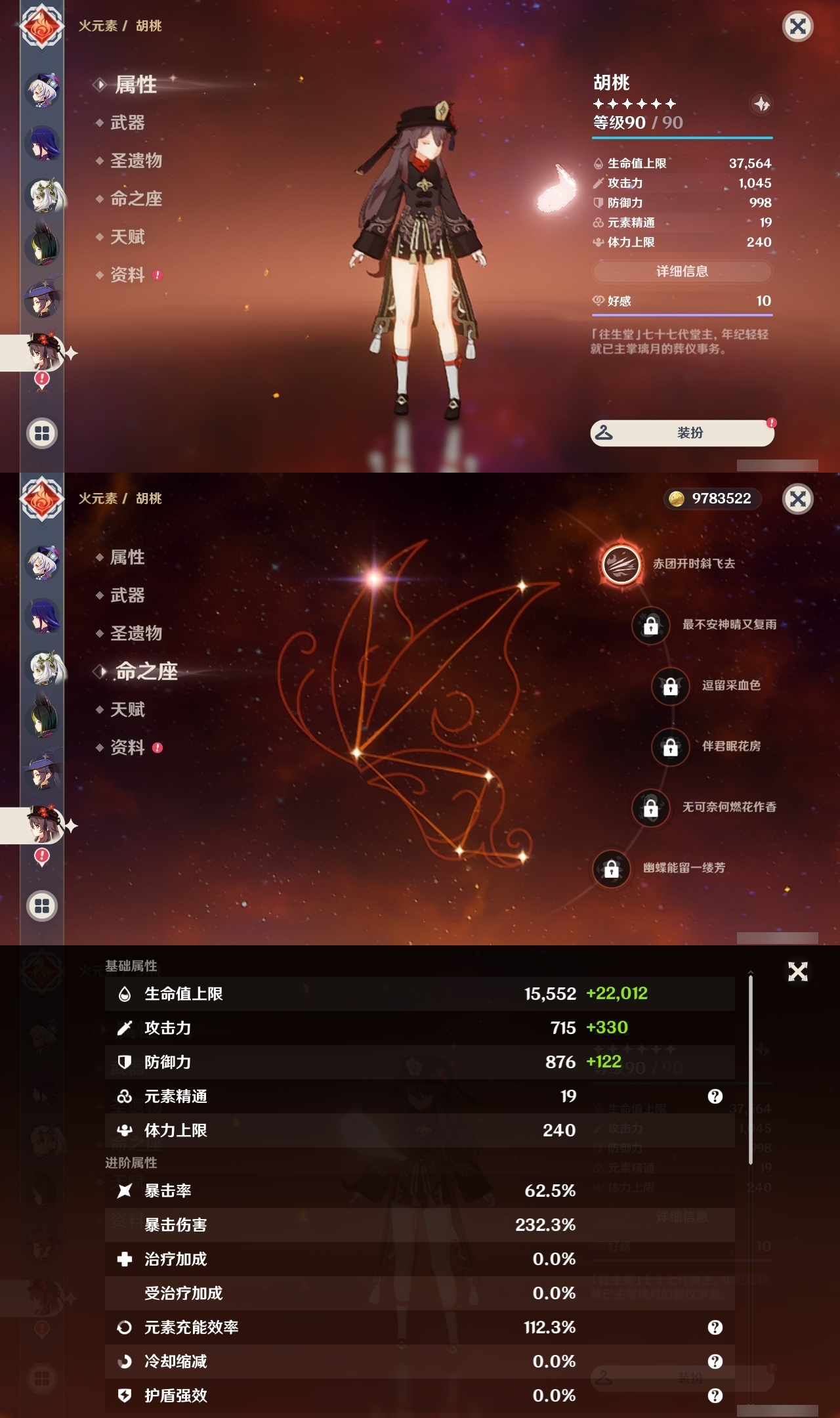 YSLY215993原神账号详情图21