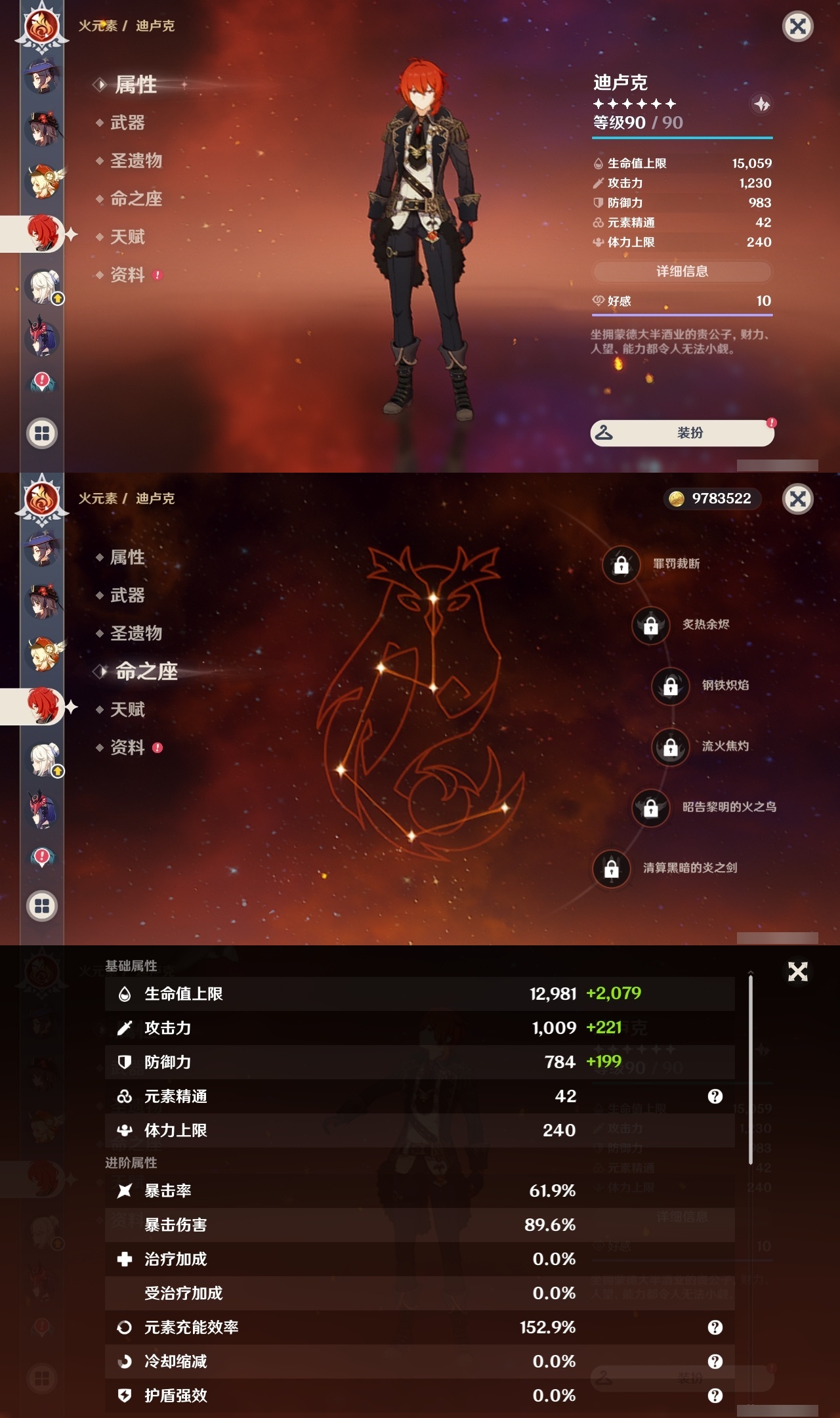 YSLY215993原神账号详情图23