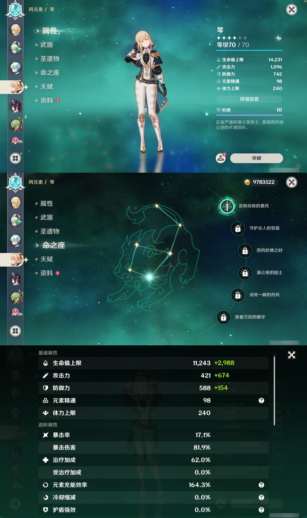 YSLY215993原神账号详情图24