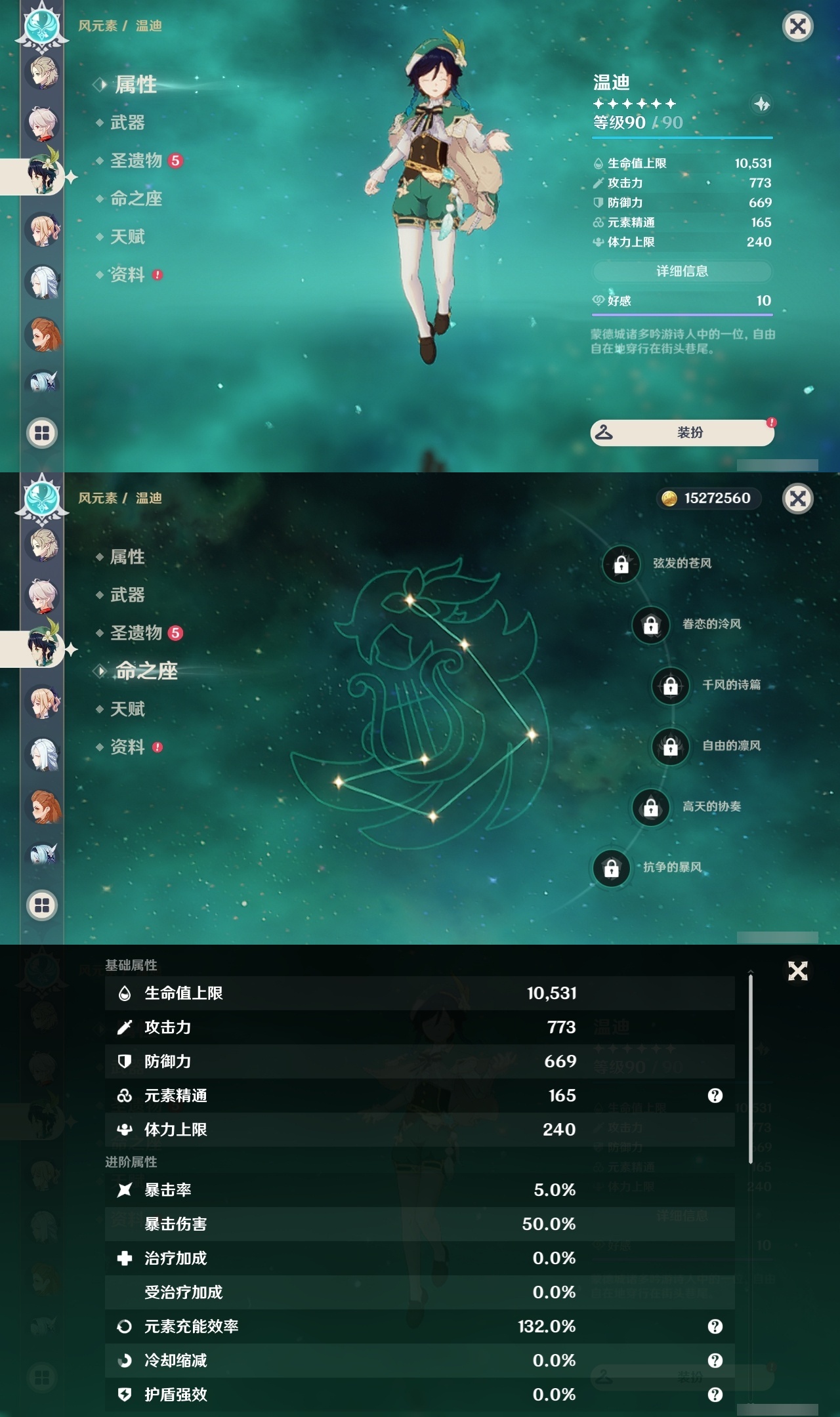 YSLY216007原神账号详情图11