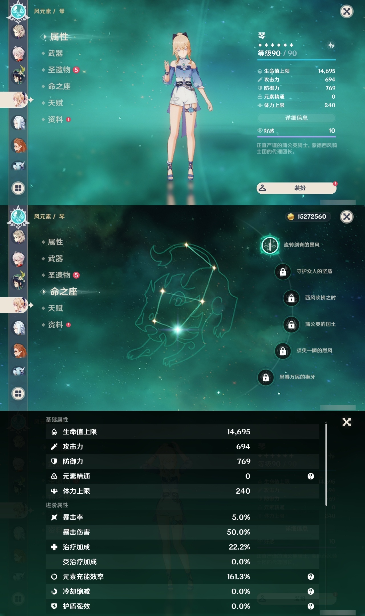 YSLY216007原神账号详情图12