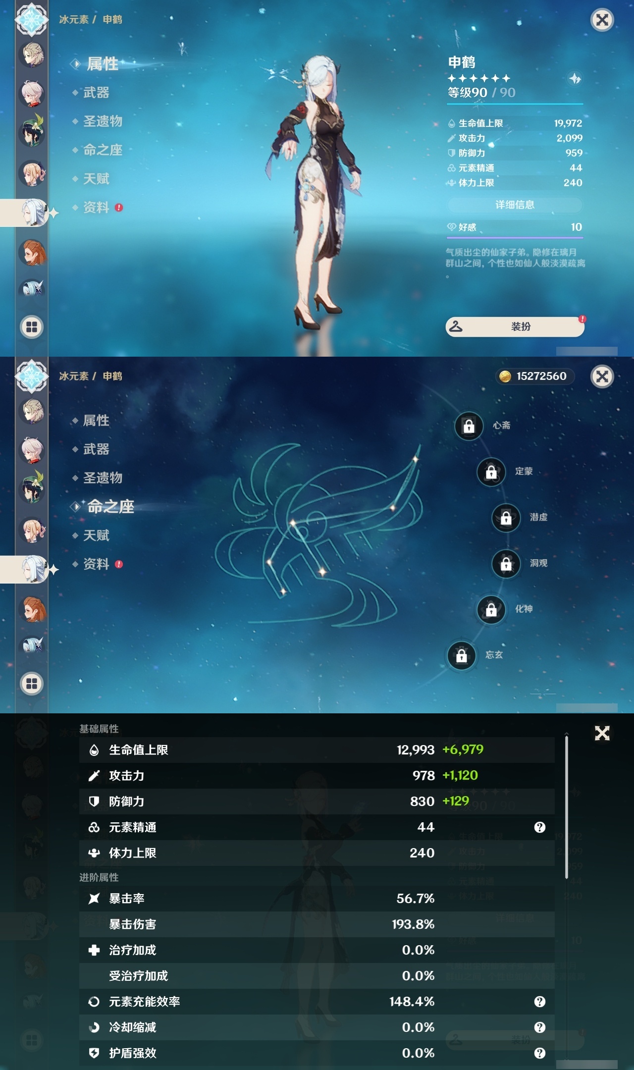 YSLY216007原神账号详情图13