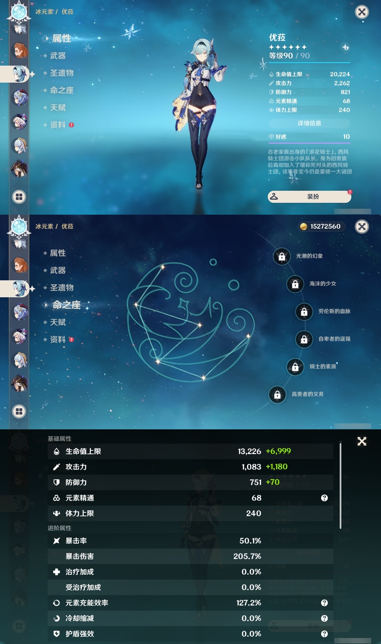 YSLY216007原神账号详情图14