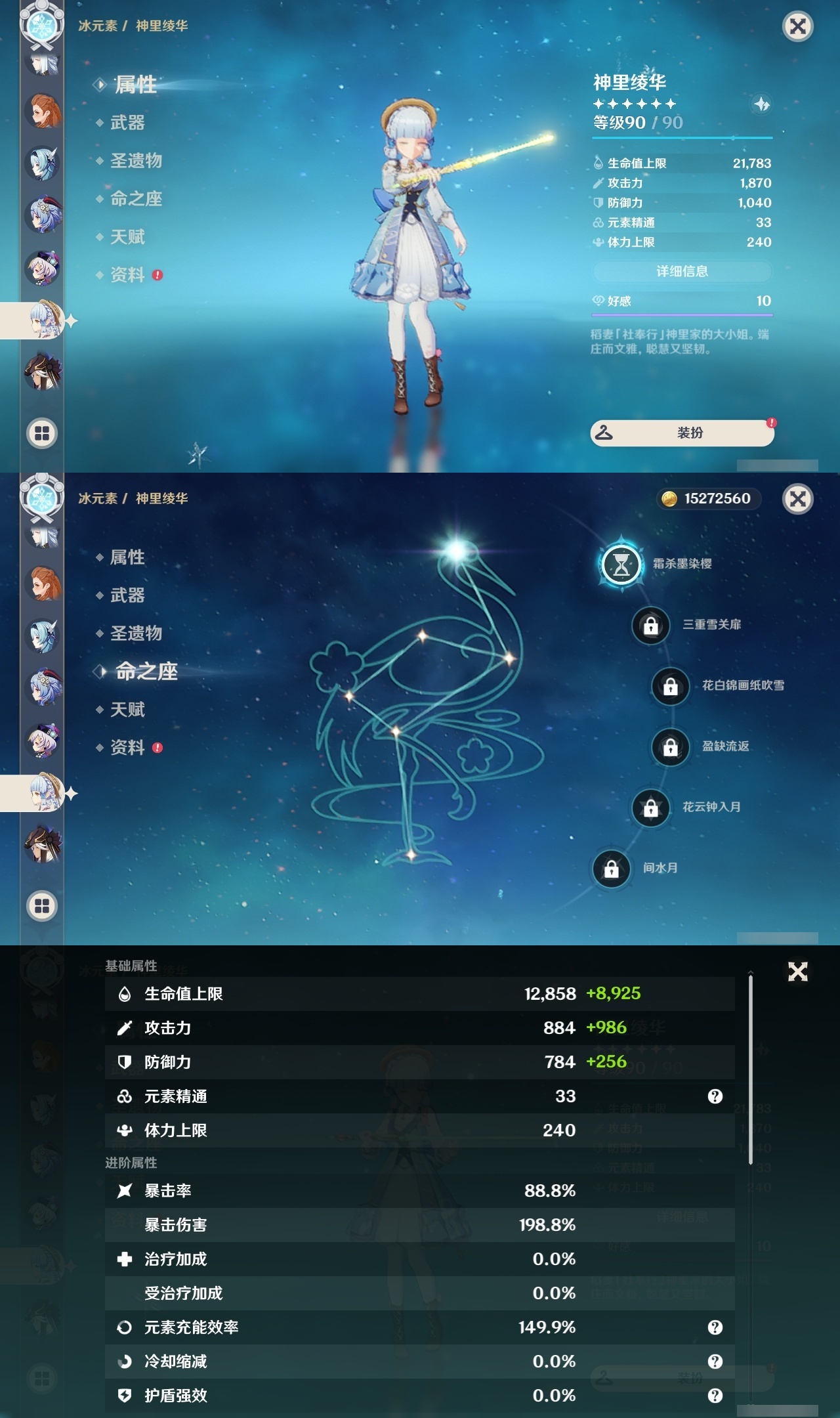 YSLY216007原神账号详情图17