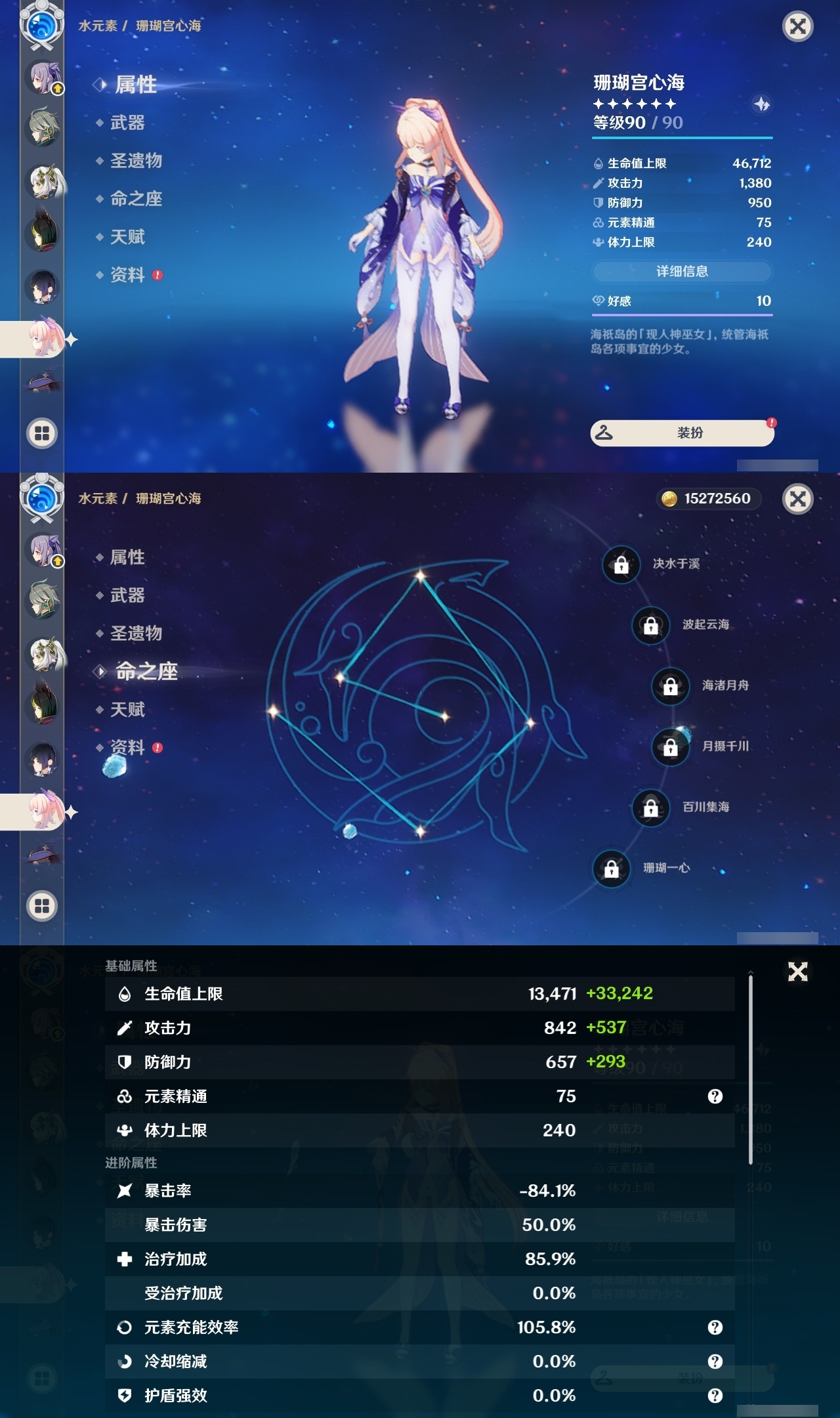 YSLY216007原神账号详情图26