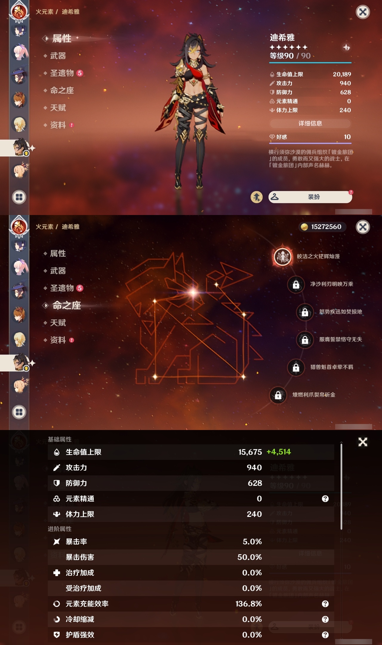 YSLY216007原神账号详情图29