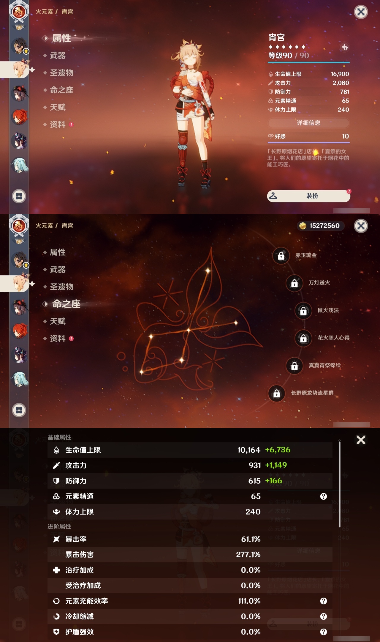 YSLY216007原神账号详情图30