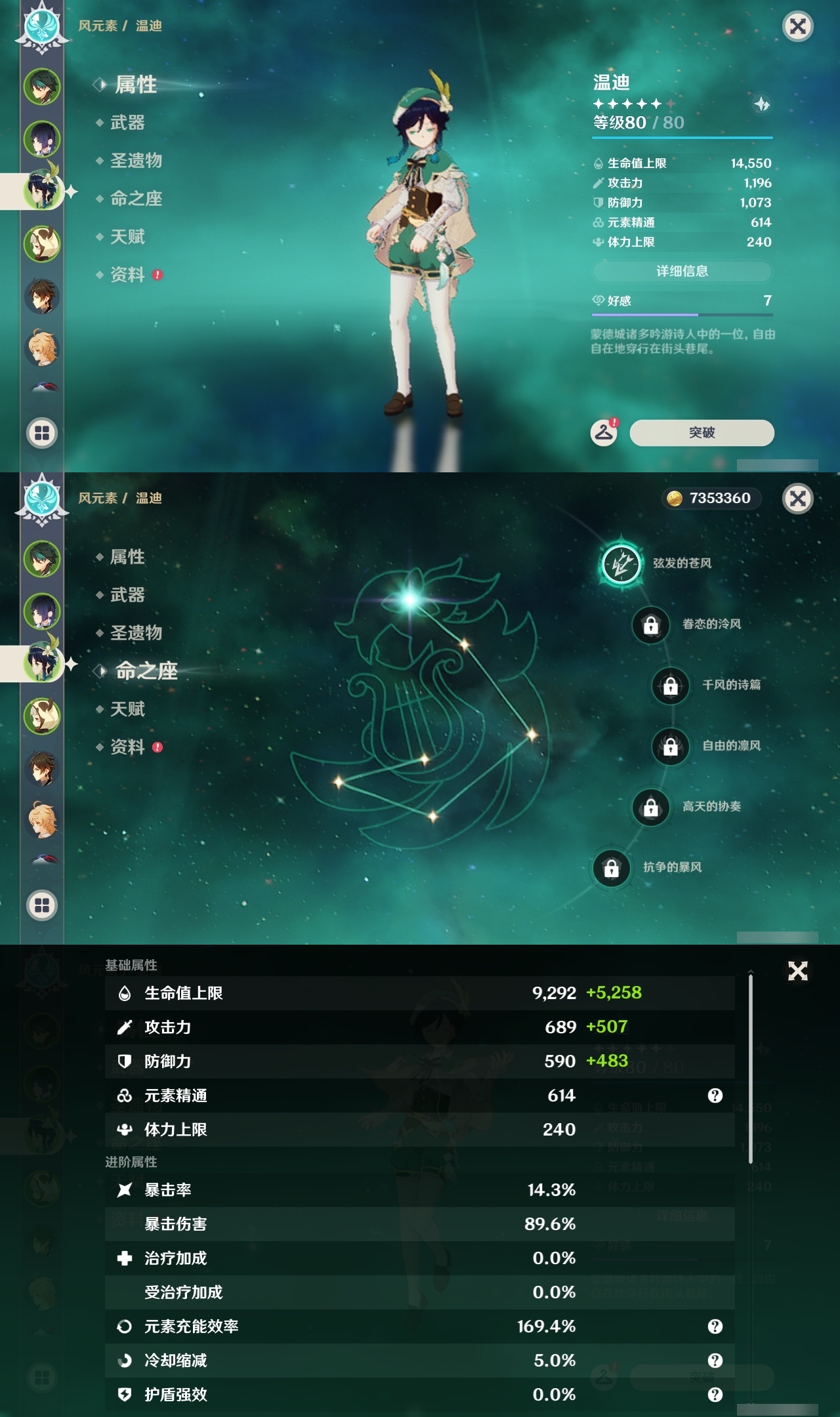 YSLY216141原神账号详情图9