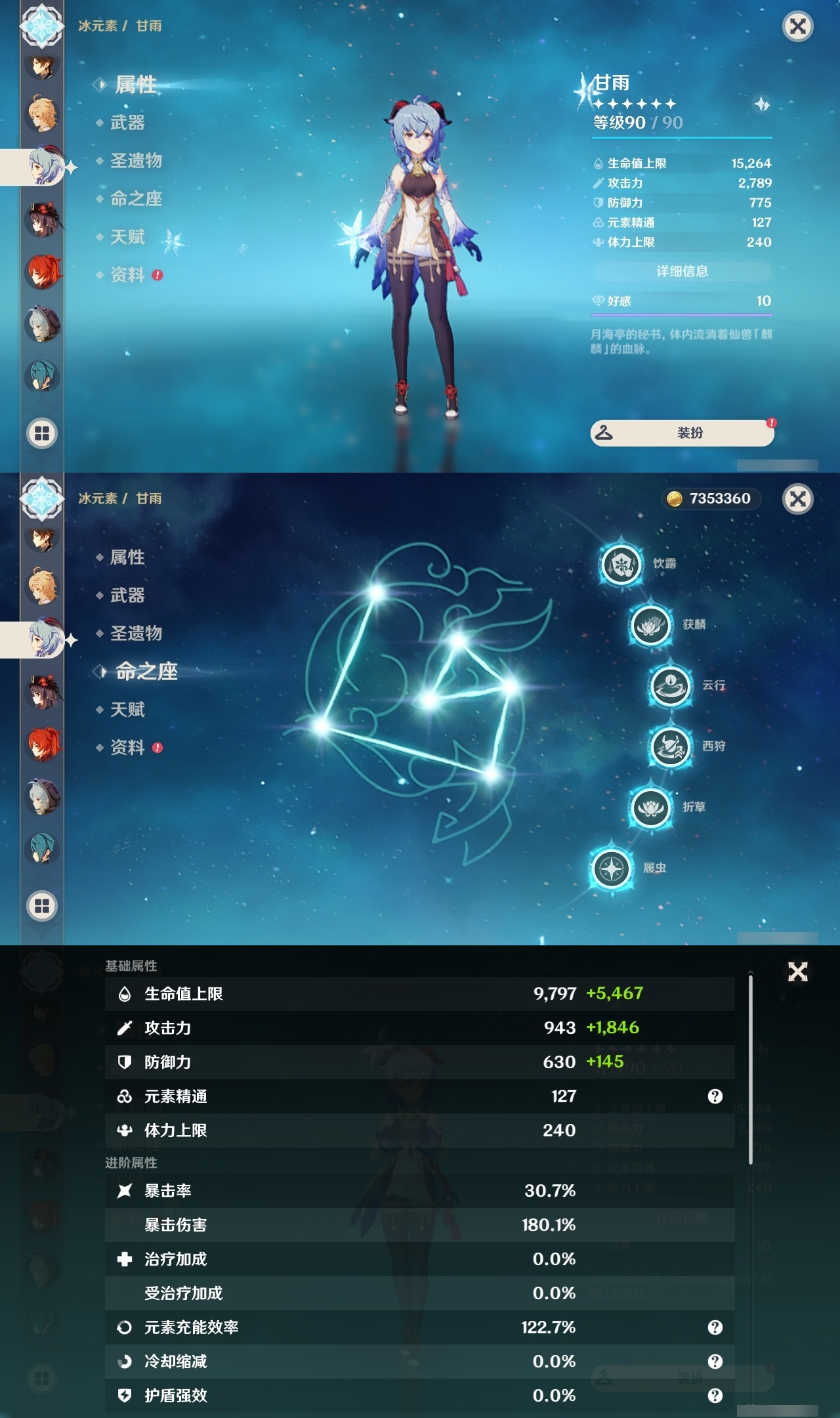 YSLY216141原神账号详情图11