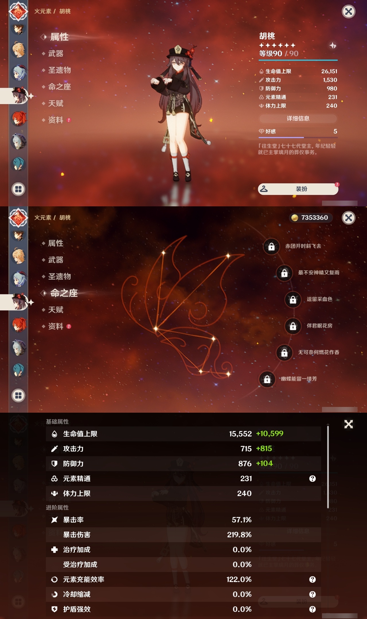 YSLY216141原神账号详情图12