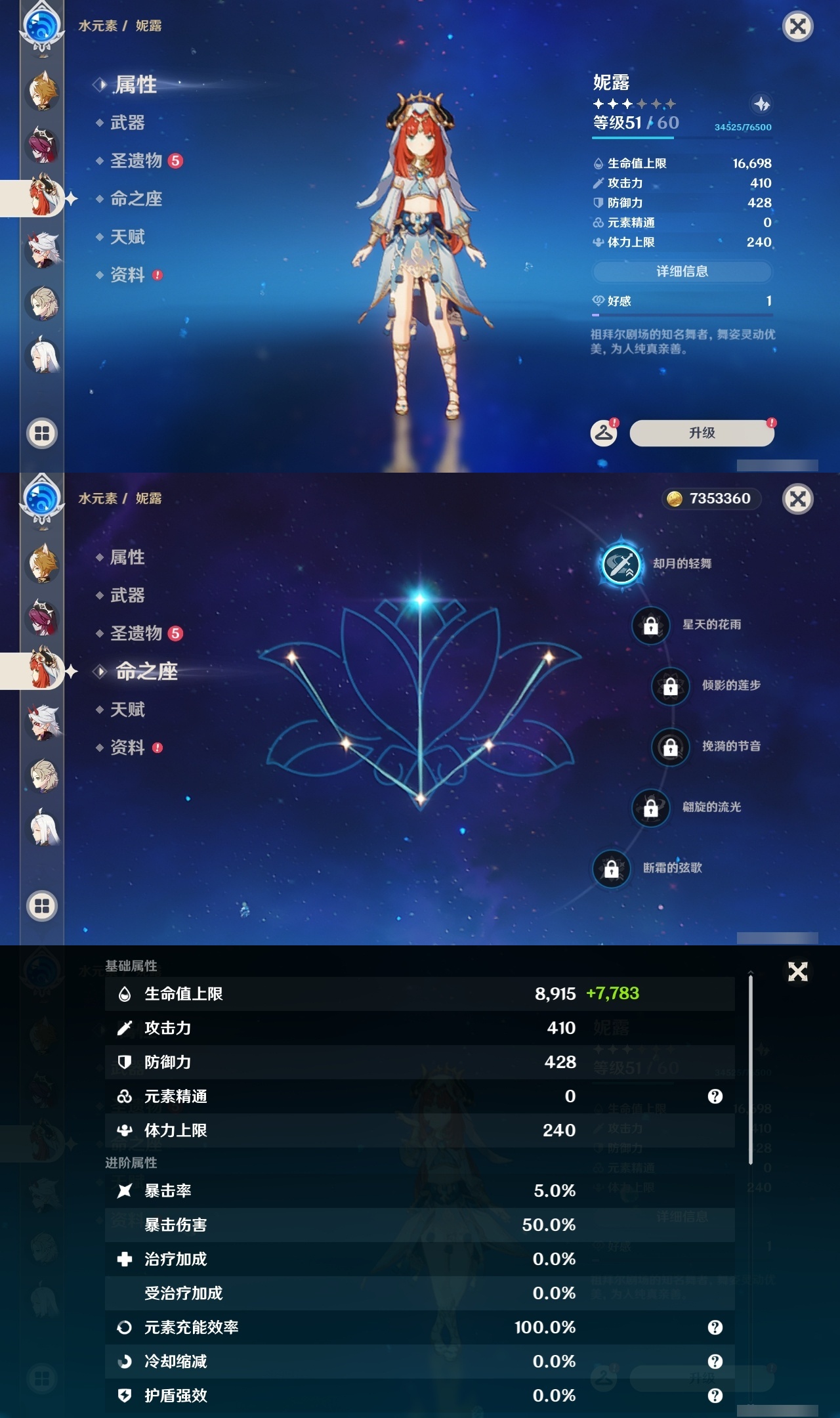 YSLY216141原神账号详情图17