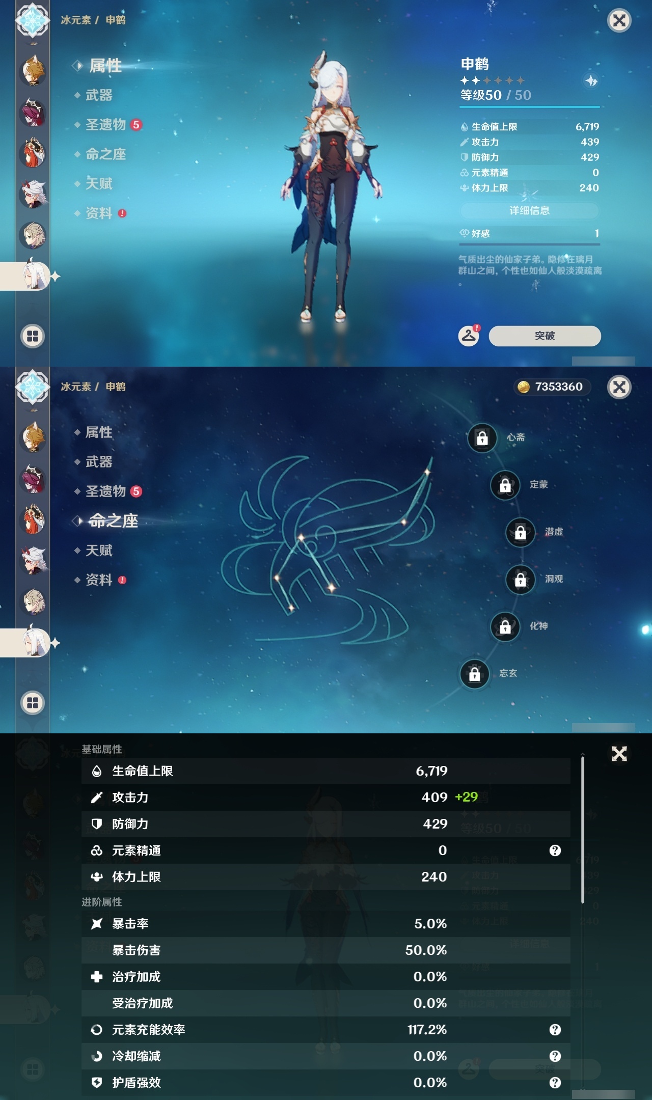 YSLY216141原神账号详情图20