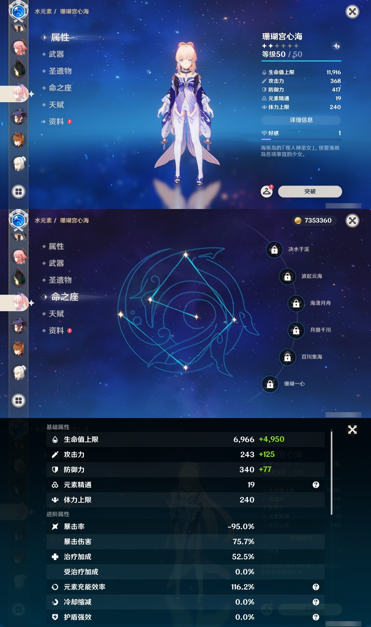 YSLY216141原神账号详情图25