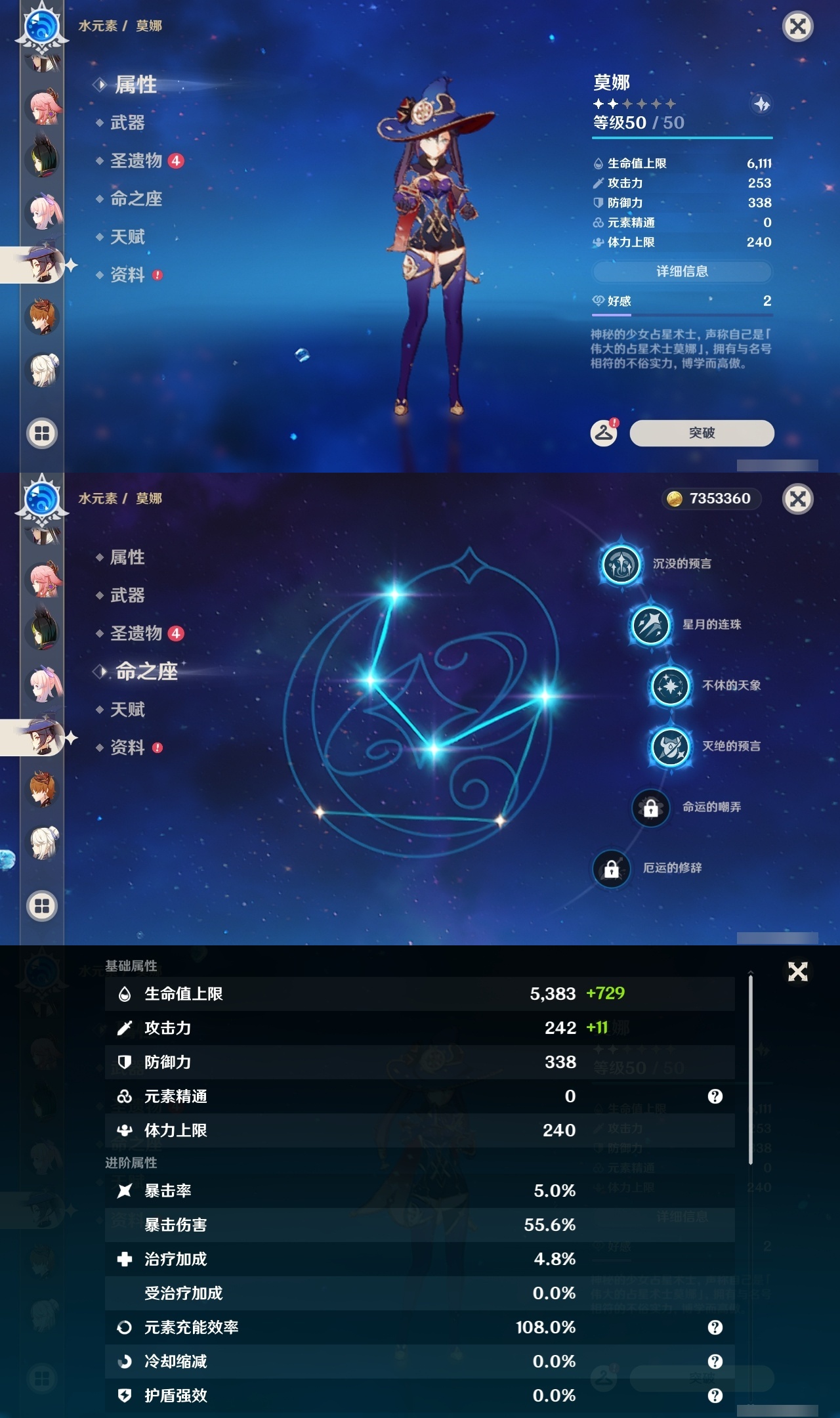 YSLY216141原神账号详情图26