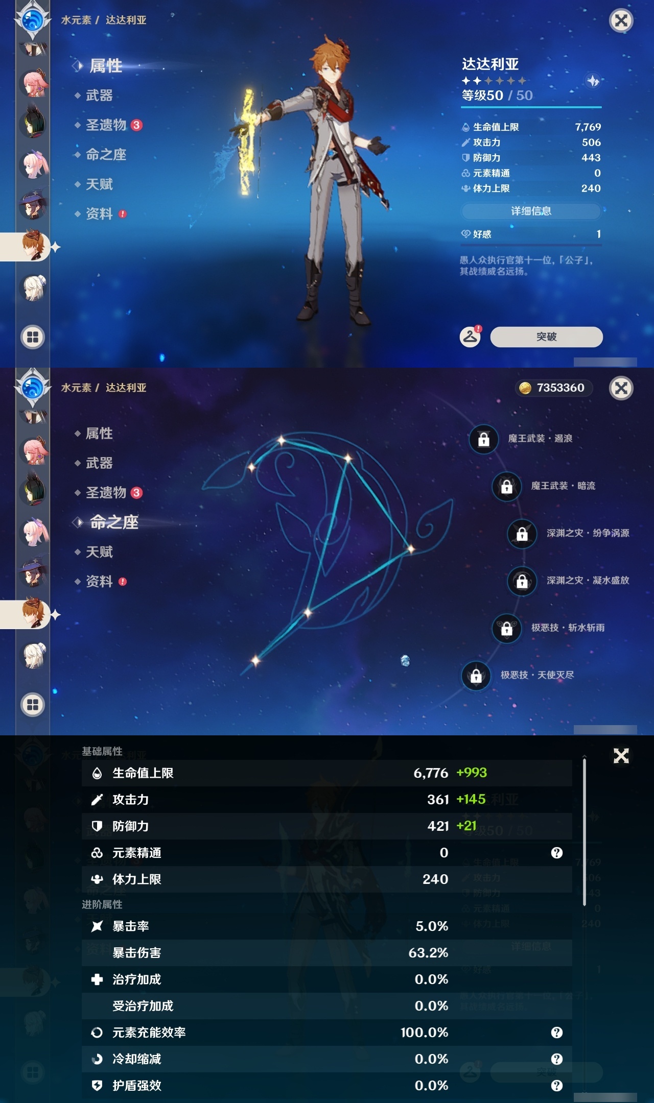 YSLY216141原神账号详情图27