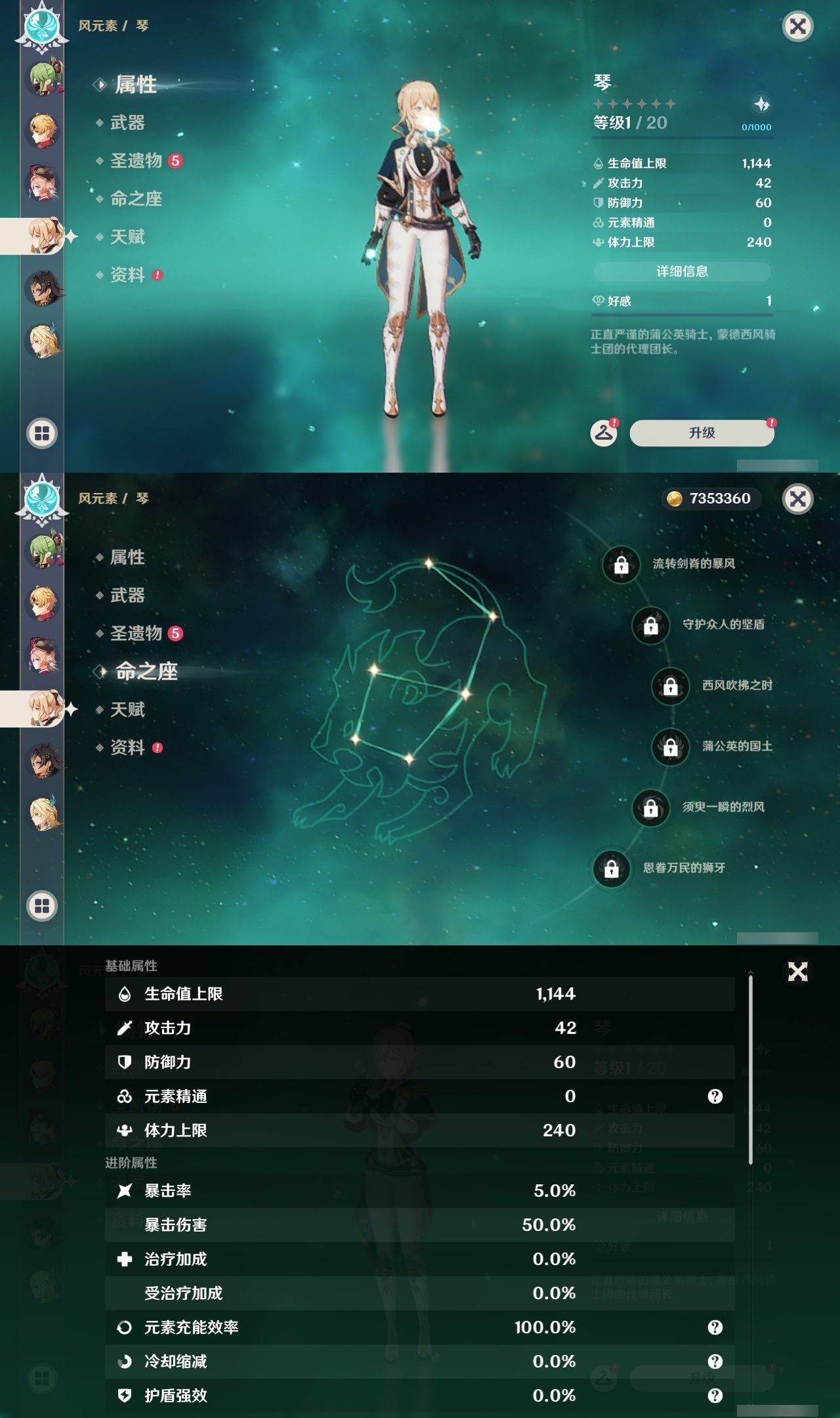 YSLY216141原神账号详情图28