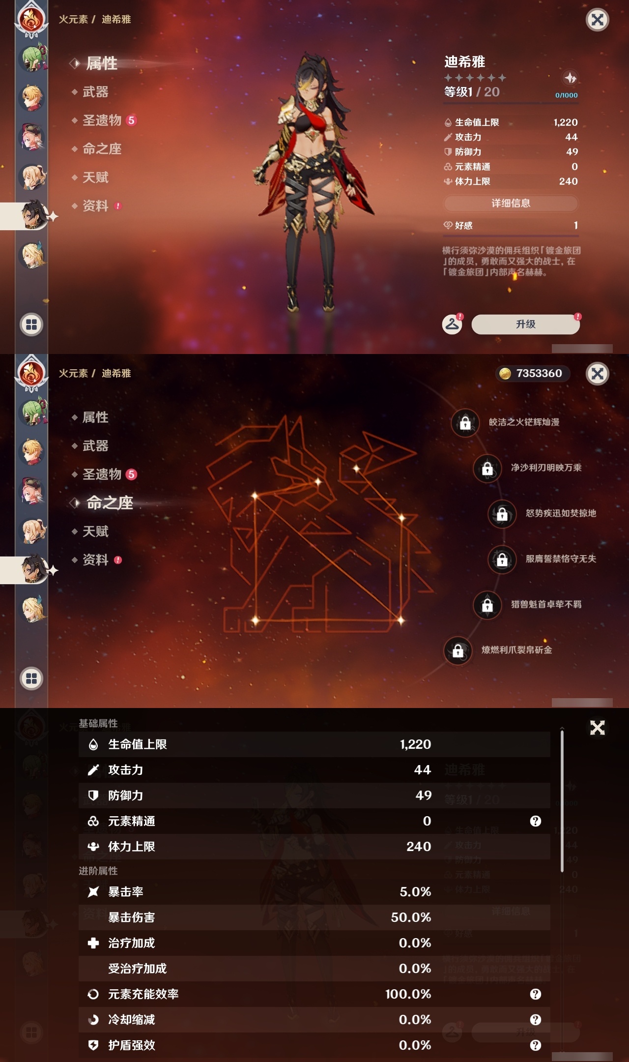 YSLY216141原神账号详情图29