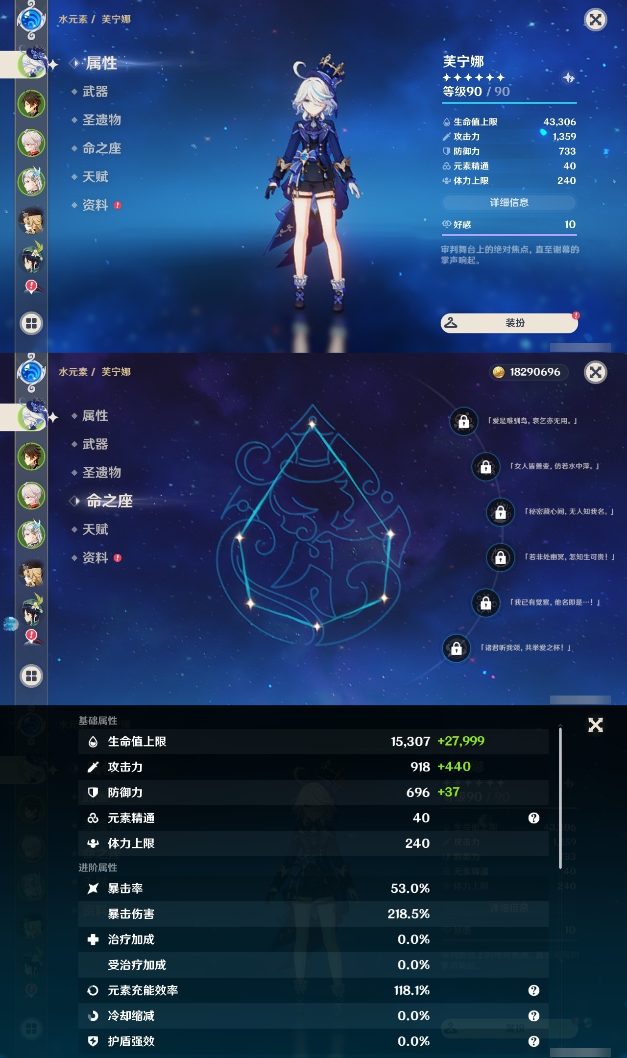 YSLY216145原神账号详情图7