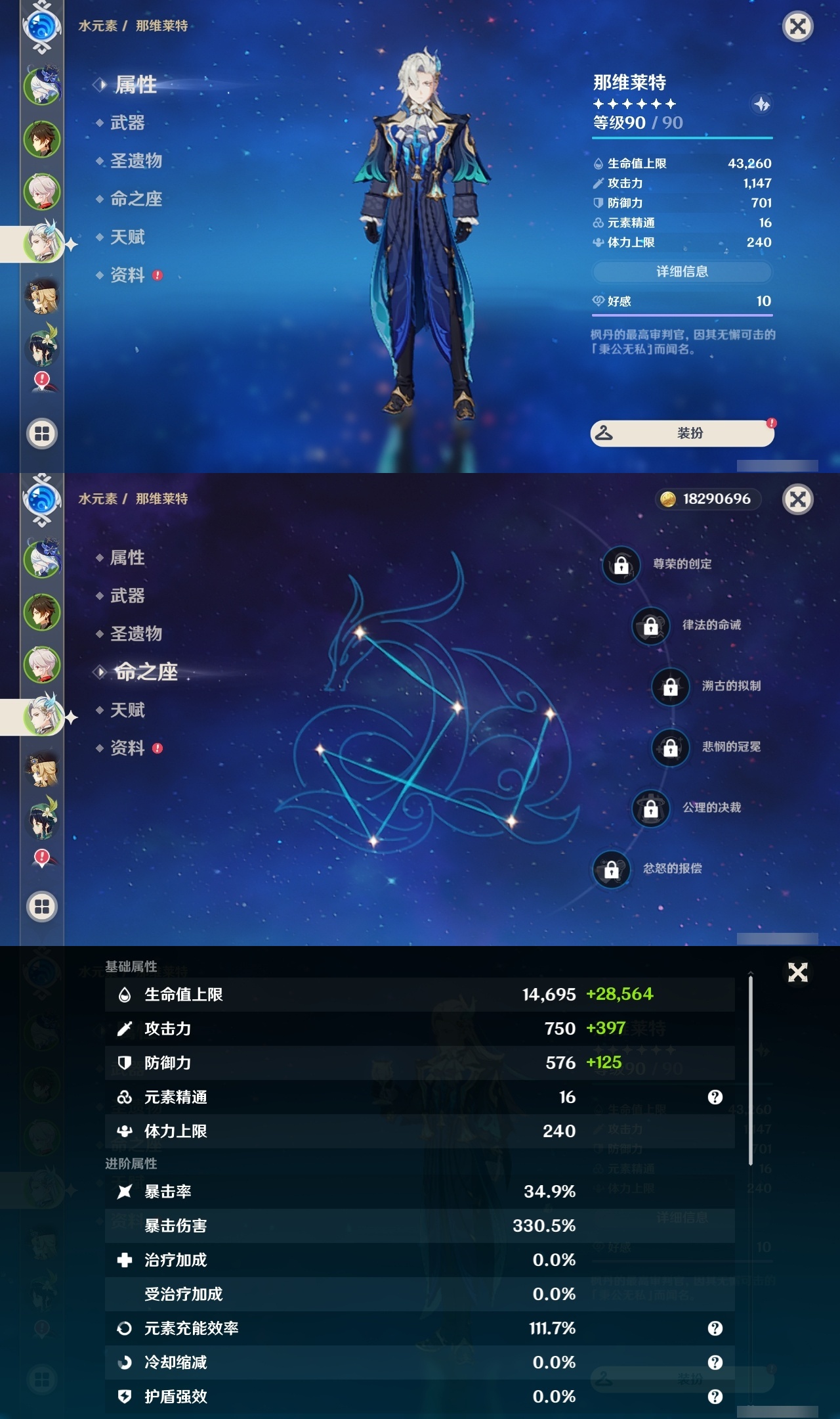 YSLY216145原神账号详情图10