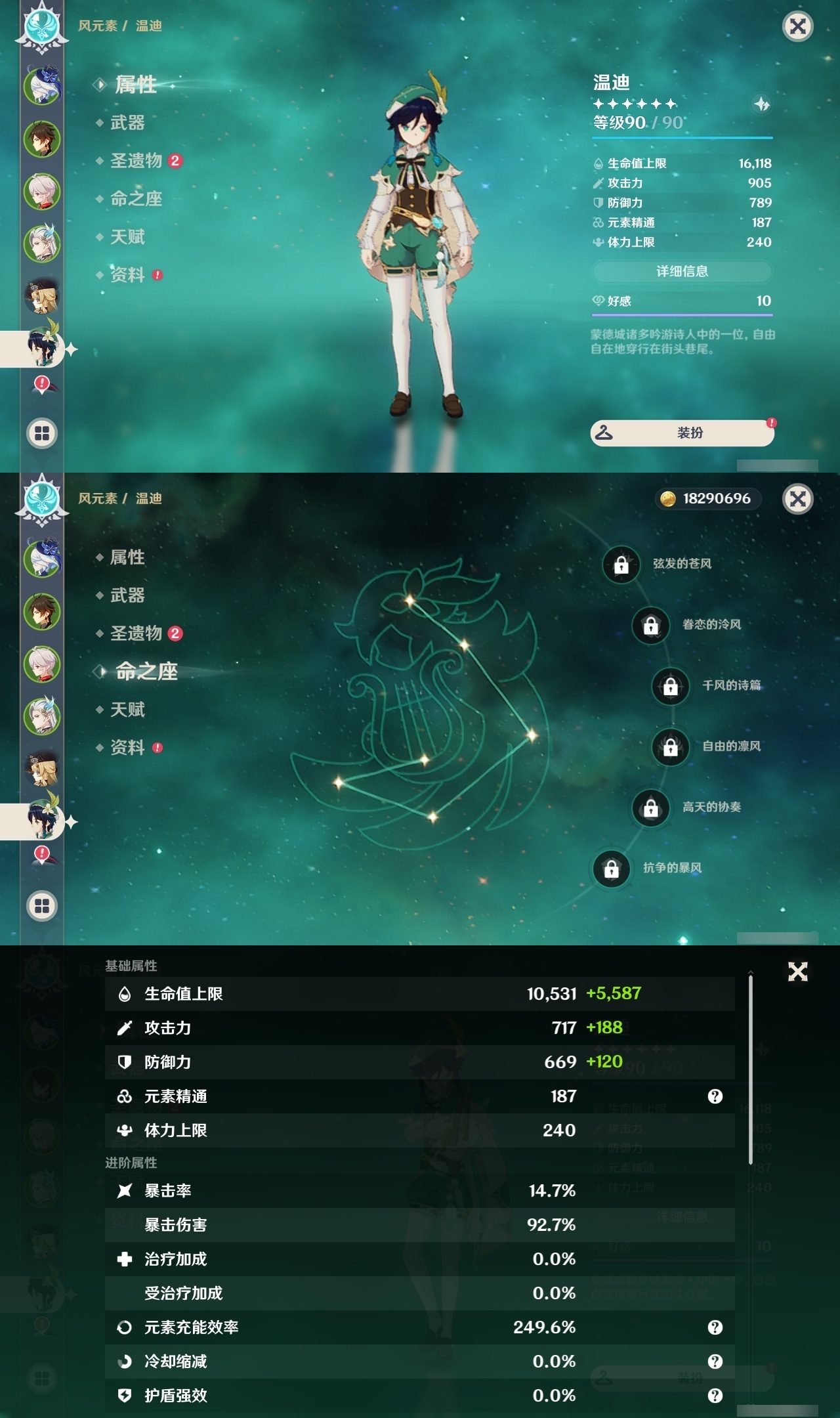 YSLY216145原神账号详情图12