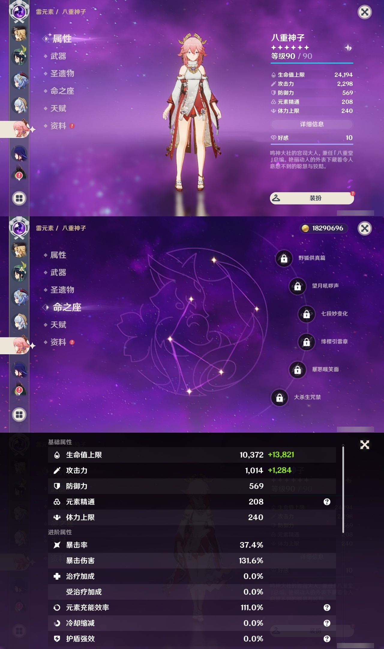 YSLY216145原神账号详情图15